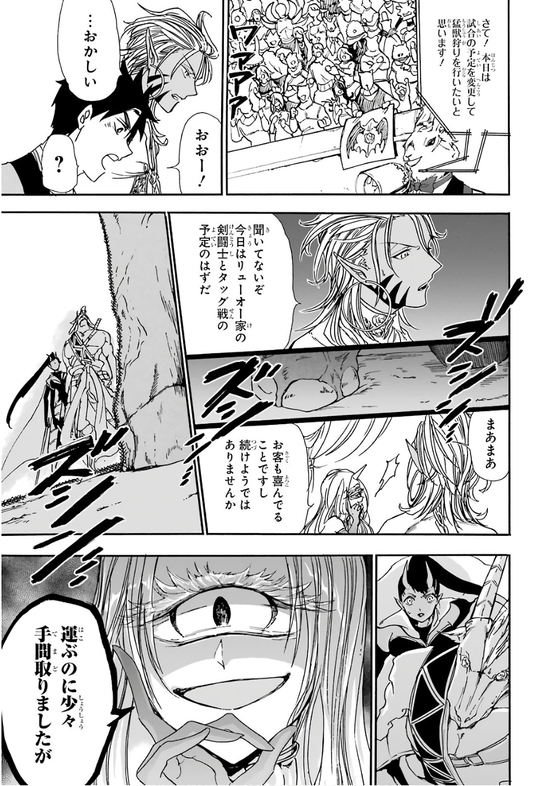 GENSOU GOURMET - raw - Chapter 15 - https://jpdd.ccdd.to/JPDD/gensougourmet/125138/kgpyhkjjjgz.jpg