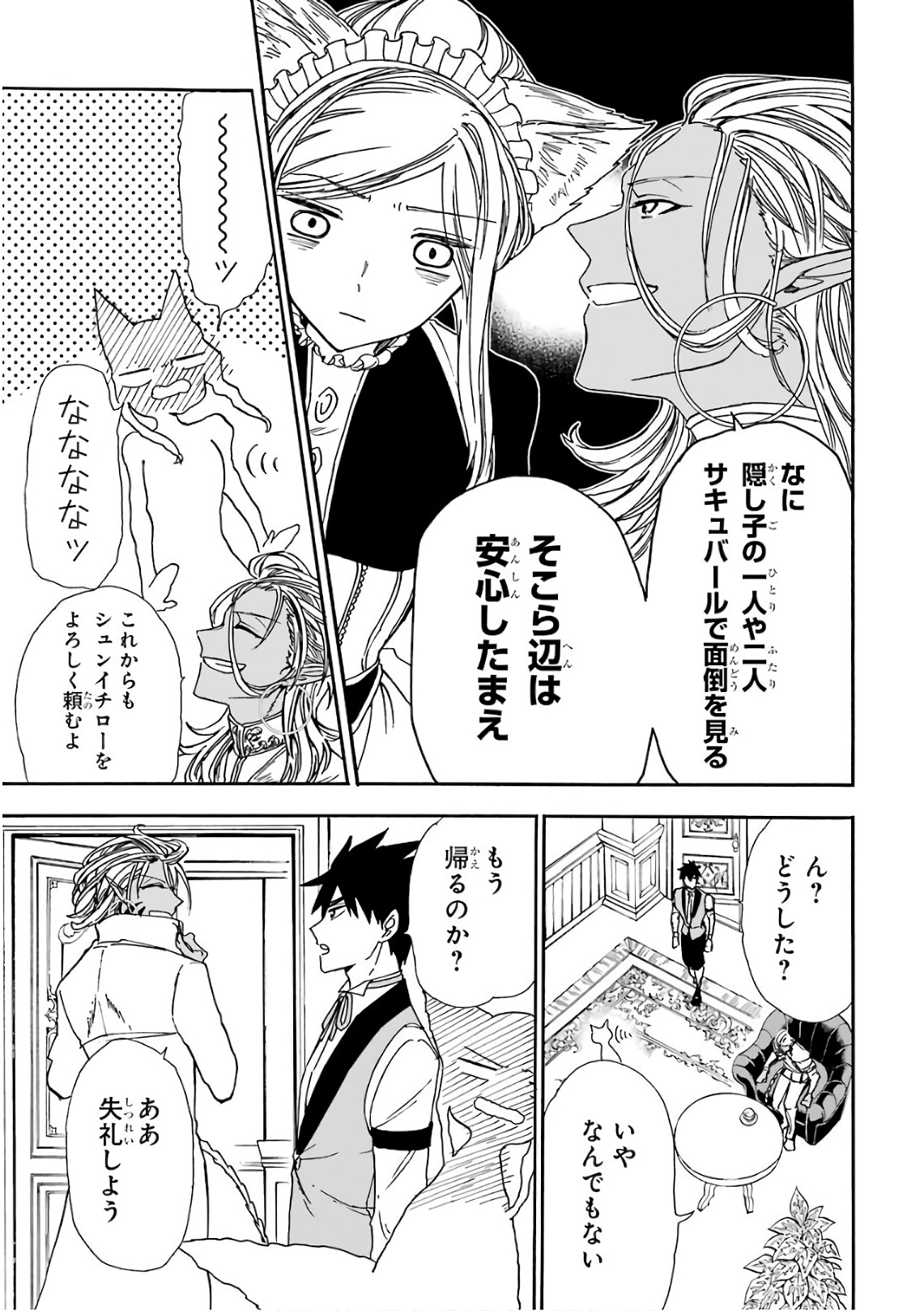 GENSOU GOURMET - raw - Chapter 15 - https://jpdd.ccdd.to/JPDD/gensougourmet/125138/mnkkg3l55gn.jpg