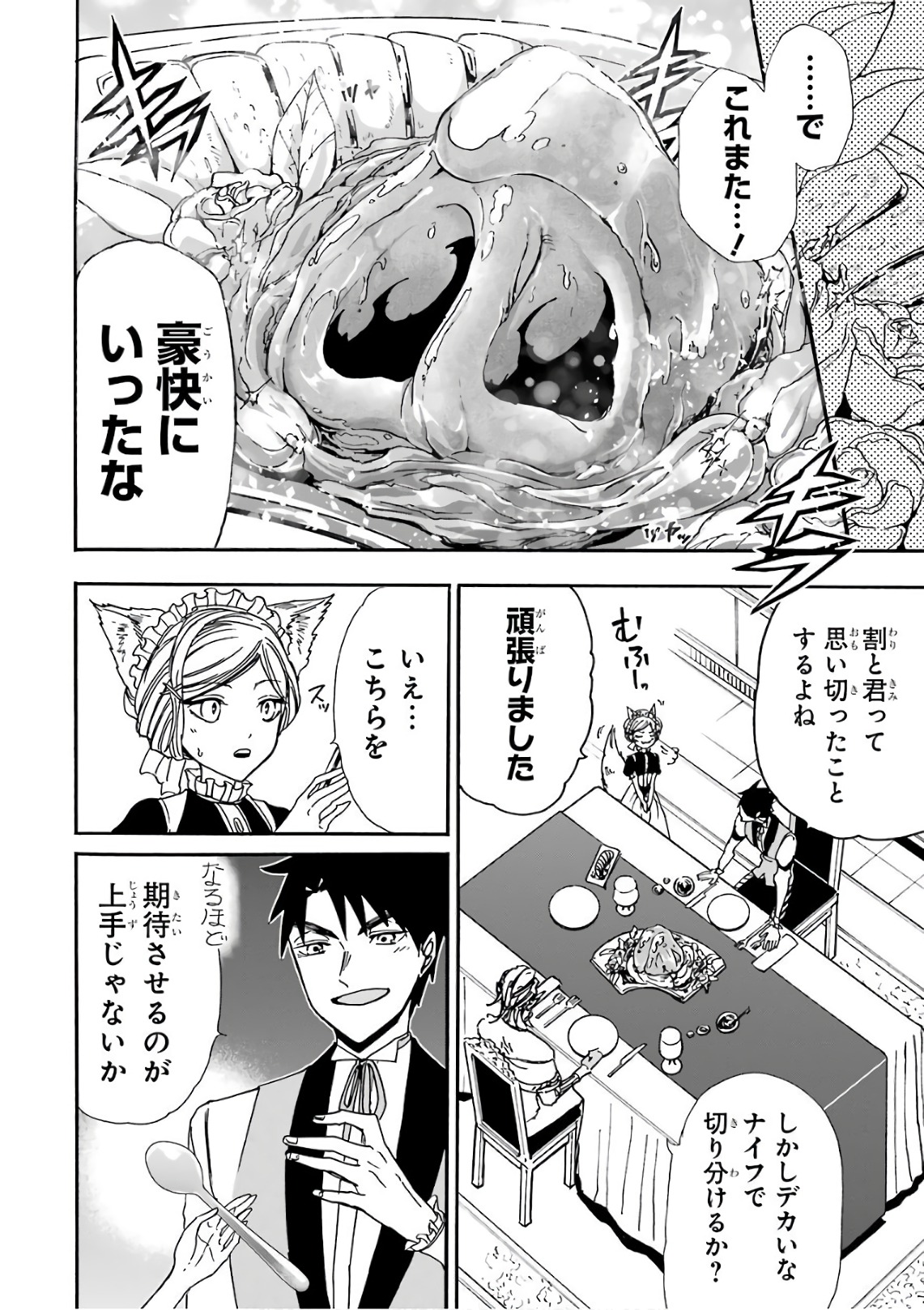 GENSOU GOURMET - raw - Chapter 15 - https://jpdd.ccdd.to/JPDD/gensougourmet/125138/nnkp1qxauig.jpg