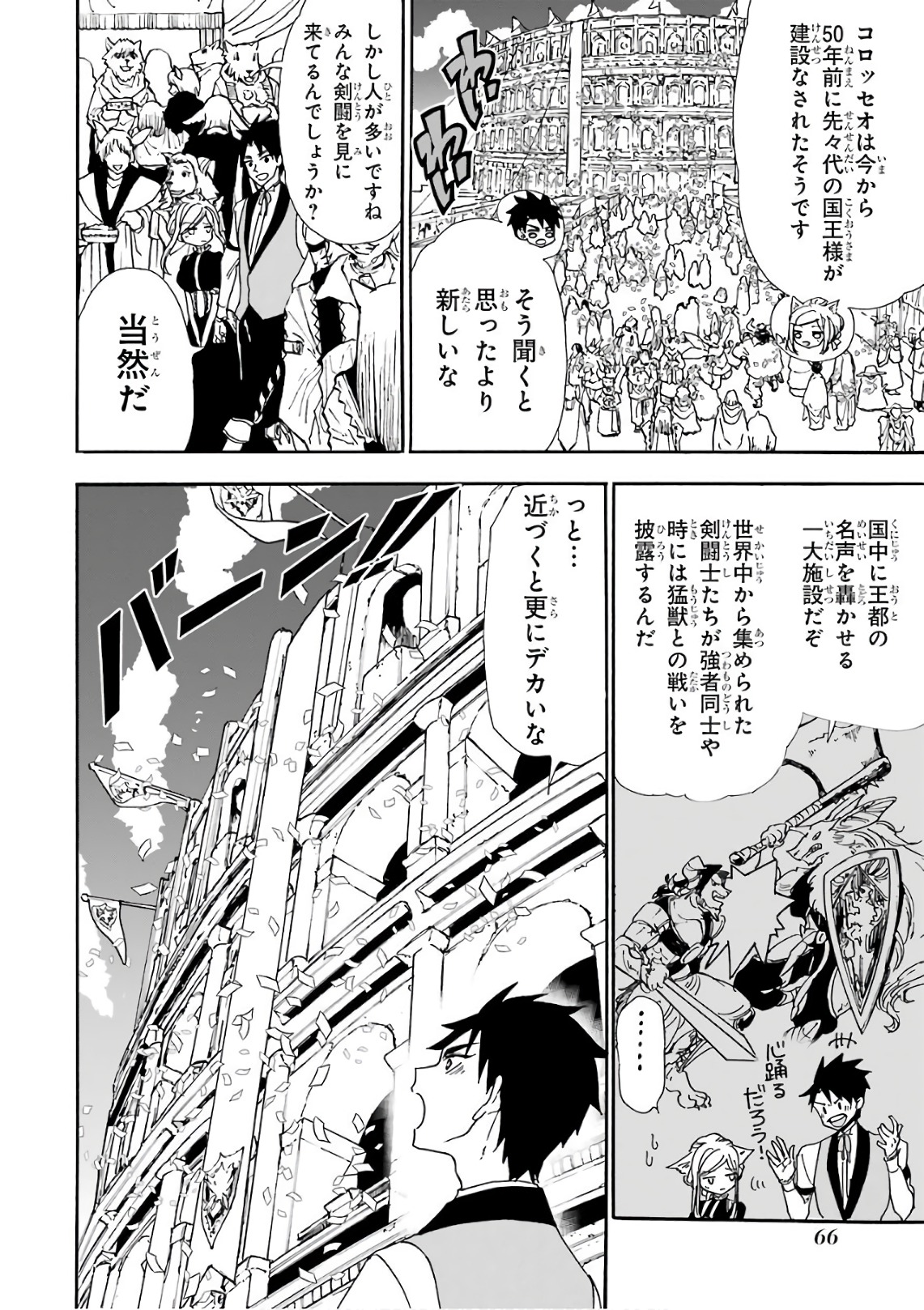 GENSOU GOURMET - raw - Chapter 15 - https://jpdd.ccdd.to/JPDD/gensougourmet/125138/oizljmdy1pm.jpg