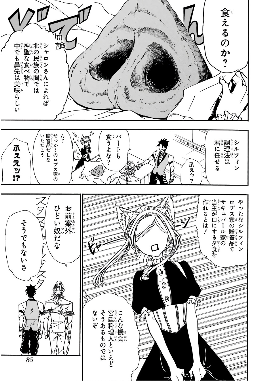 GENSOU GOURMET - raw - Chapter 15 - https://jpdd.ccdd.to/JPDD/gensougourmet/125138/pulhs5jnx1m.jpg