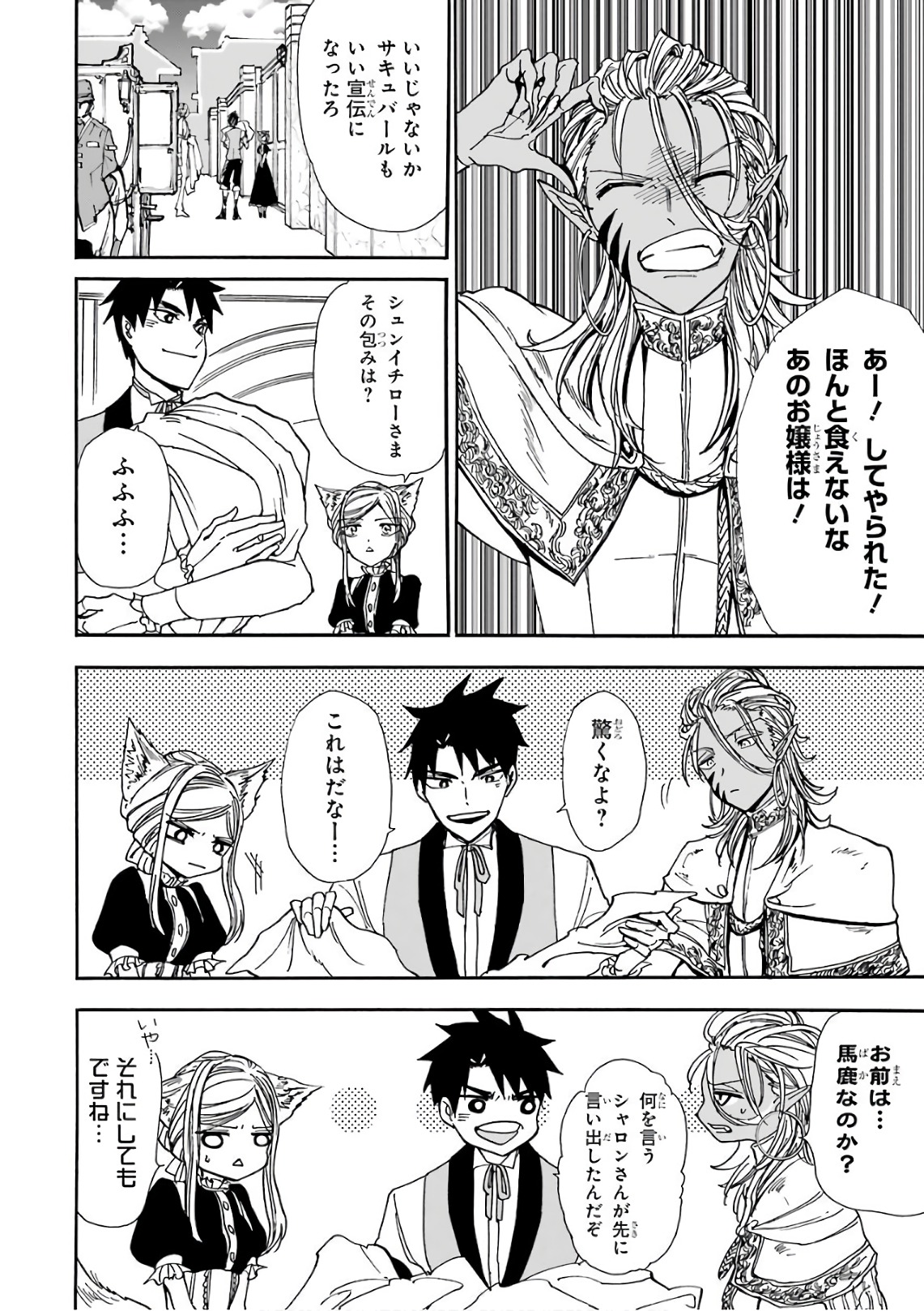 GENSOU GOURMET - raw - Chapter 15 - https://jpdd.ccdd.to/JPDD/gensougourmet/125138/sp0vt2od21h.jpg