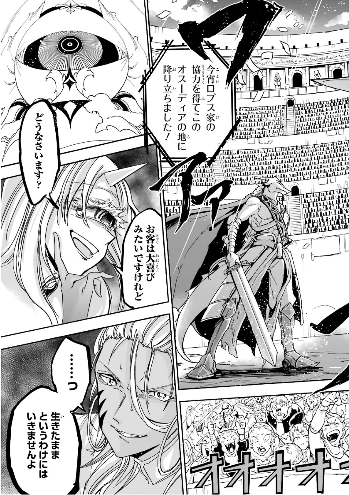GENSOU GOURMET - raw - Chapter 15 - https://jpdd.ccdd.to/JPDD/gensougourmet/125138/sperp5tfrfk.jpg