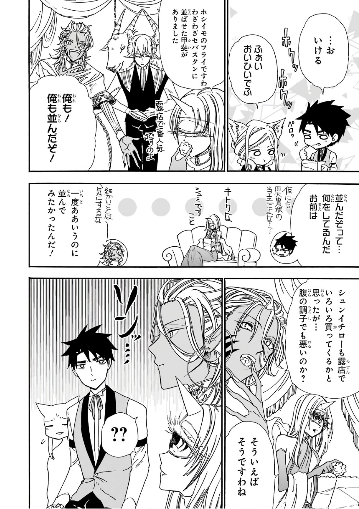 GENSOU GOURMET - raw - Chapter 15 - https://jpdd.ccdd.to/JPDD/gensougourmet/125138/uaeis44gwcx.jpg