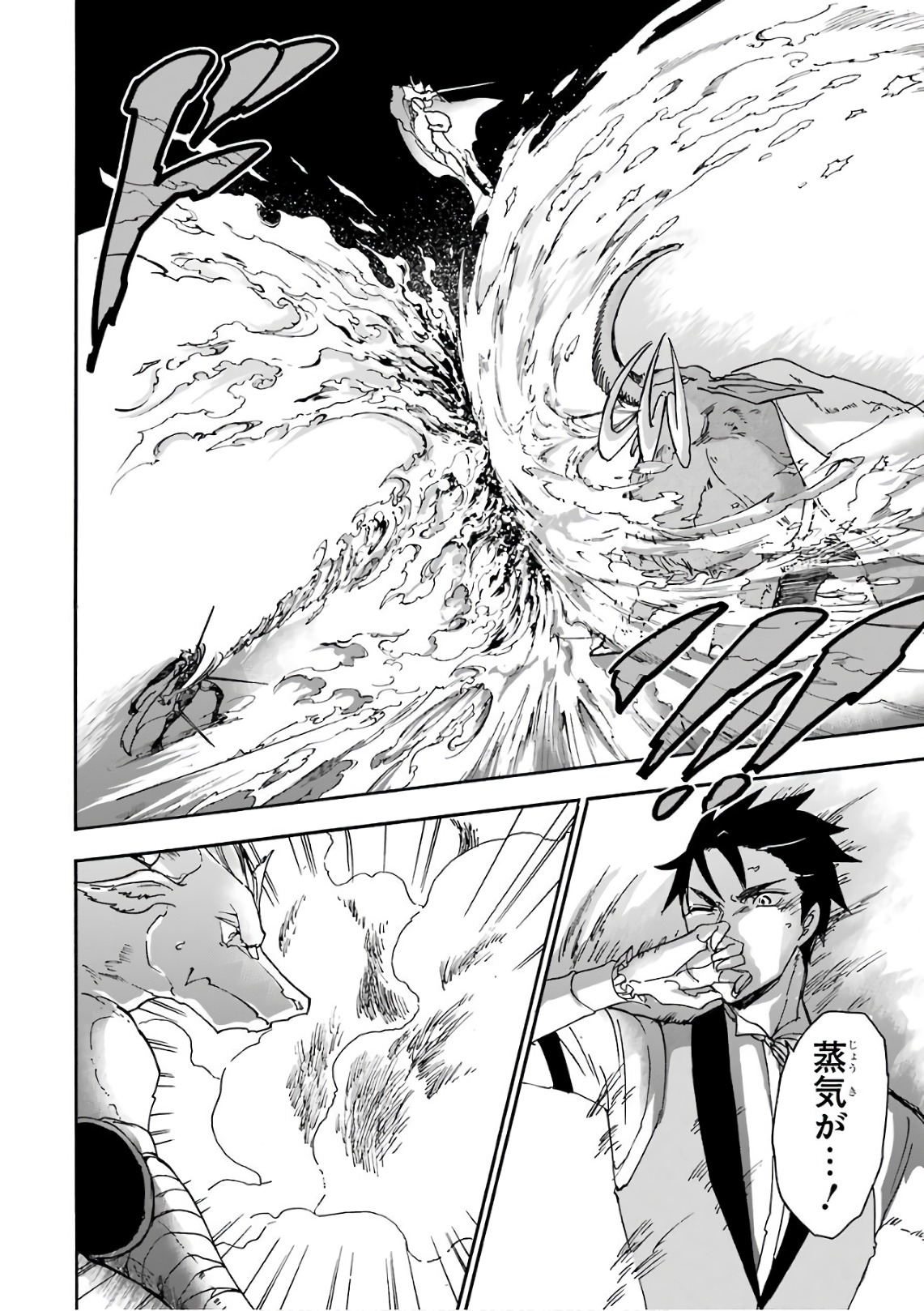 GENSOU GOURMET - raw - Chapter 15 - https://jpdd.ccdd.to/JPDD/gensougourmet/125138/vcrzp3h2zwu.jpg