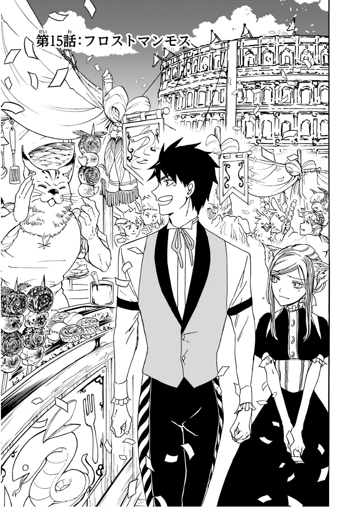 GENSOU GOURMET - raw - Chapter 15 - https://jpdd.ccdd.to/JPDD/gensougourmet/125138/vgthsputnue.jpg