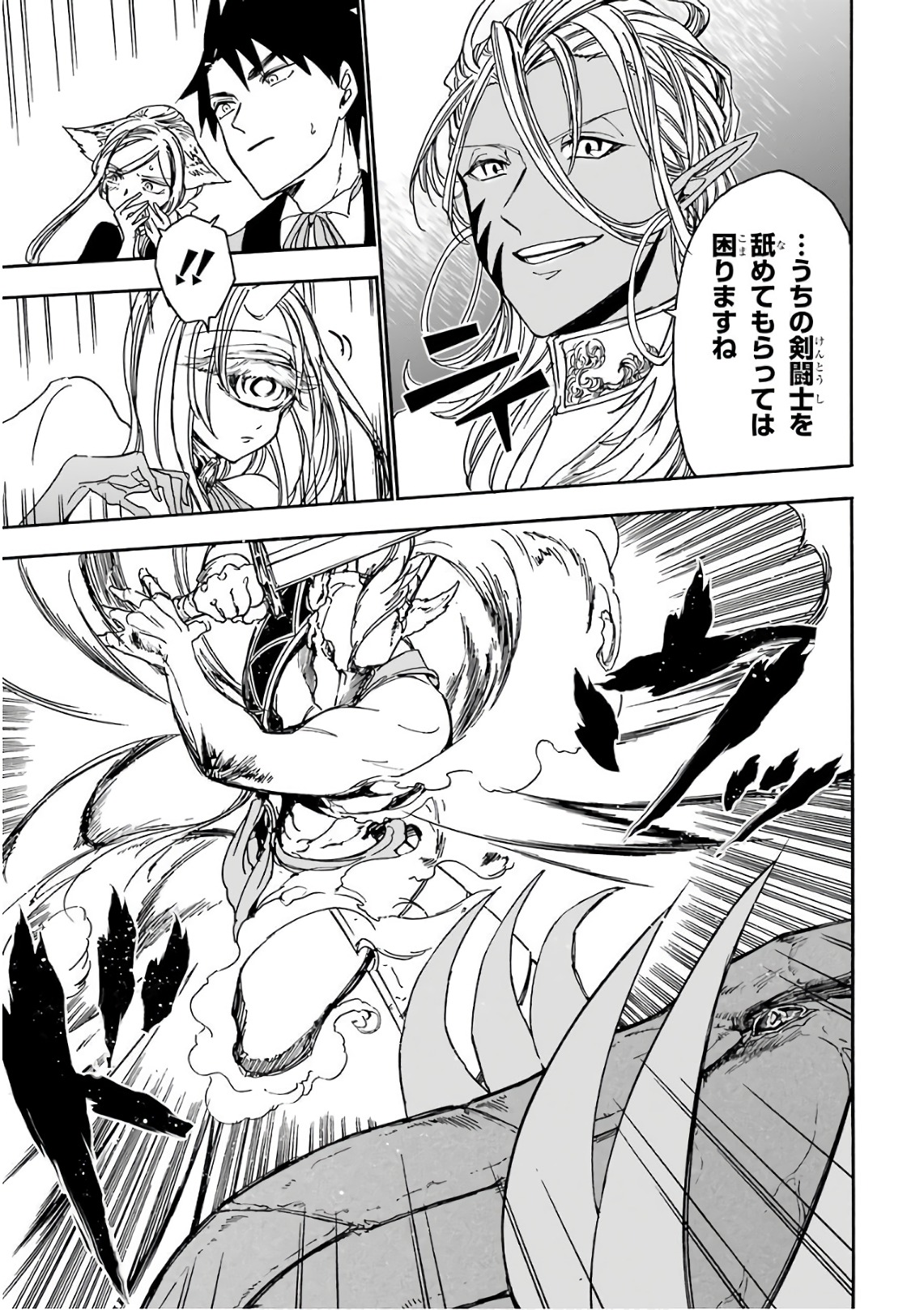 GENSOU GOURMET - raw - Chapter 15 - https://jpdd.ccdd.to/JPDD/gensougourmet/125138/w0anya4if3q.jpg