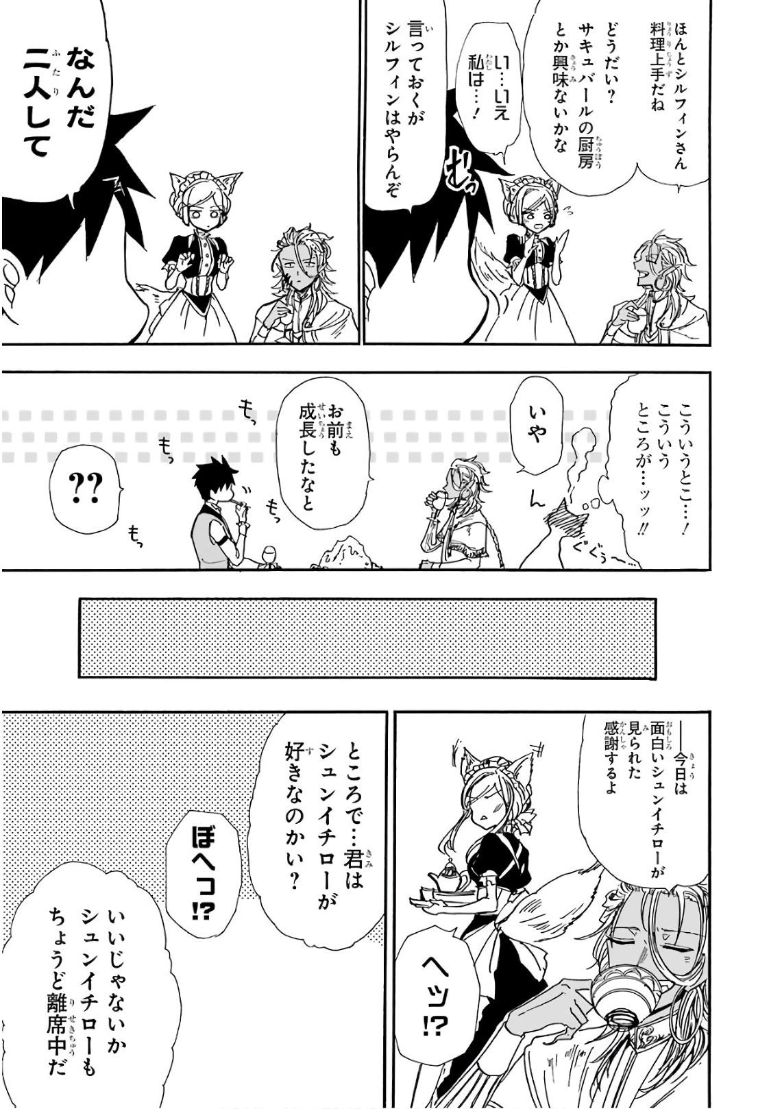 GENSOU GOURMET - raw - Chapter 15 - https://jpdd.ccdd.to/JPDD/gensougourmet/125138/xed4zz2q5l2.jpg