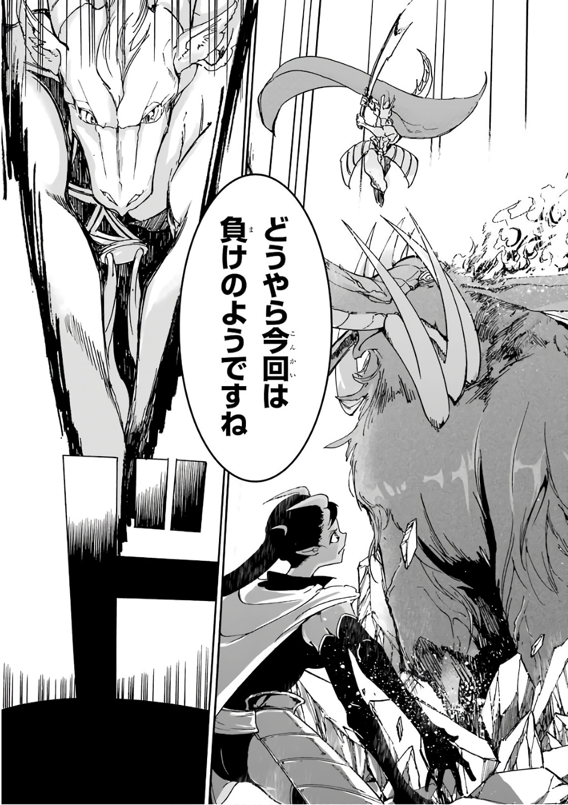 GENSOU GOURMET - raw - Chapter 15 - https://jpdd.ccdd.to/JPDD/gensougourmet/125138/ypmta1jkicb.jpg