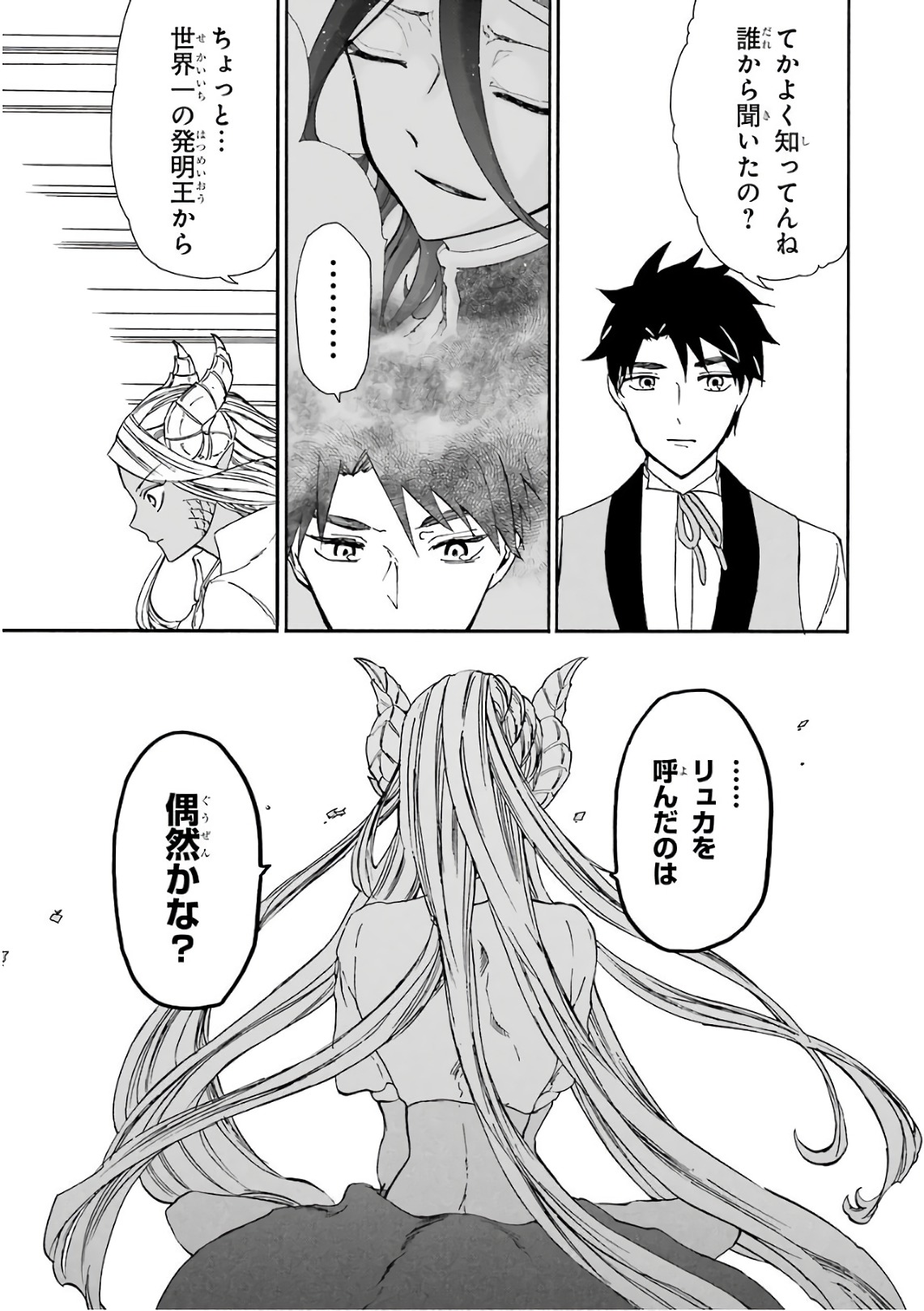 GENSOU GOURMET - raw - Chapter 14 - https://jpdd.ccdd.to/JPDD/gensougourmet/125139/0kncx31jnsy.jpg