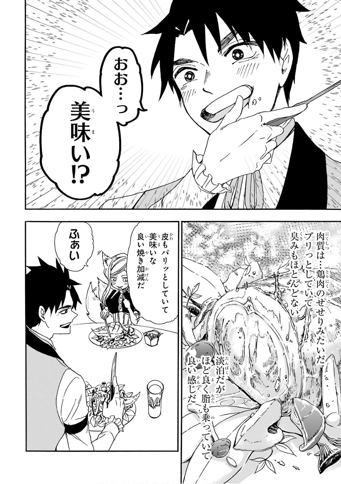 GENSOU GOURMET - raw - Chapter 14 - https://jpdd.ccdd.to/JPDD/gensougourmet/125139/a5zexe22zsz.jpg