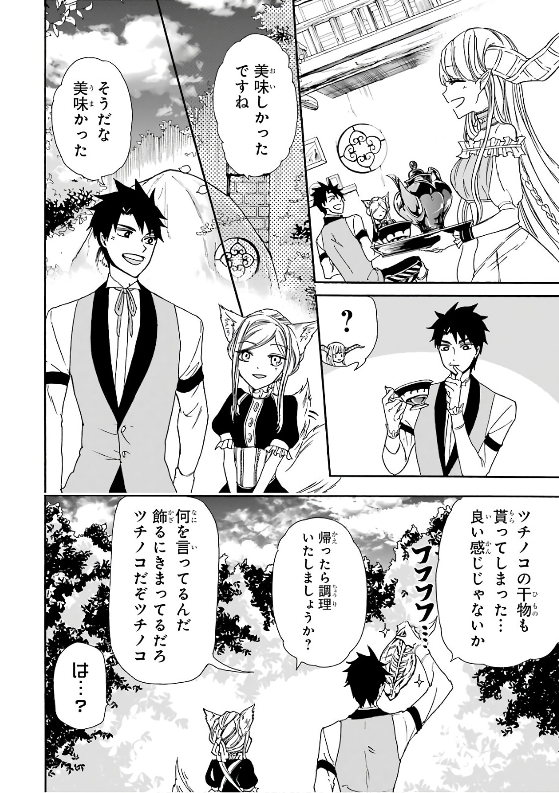 GENSOU GOURMET - raw - Chapter 14 - https://jpdd.ccdd.to/JPDD/gensougourmet/125139/anhhzpfp1ny.jpg
