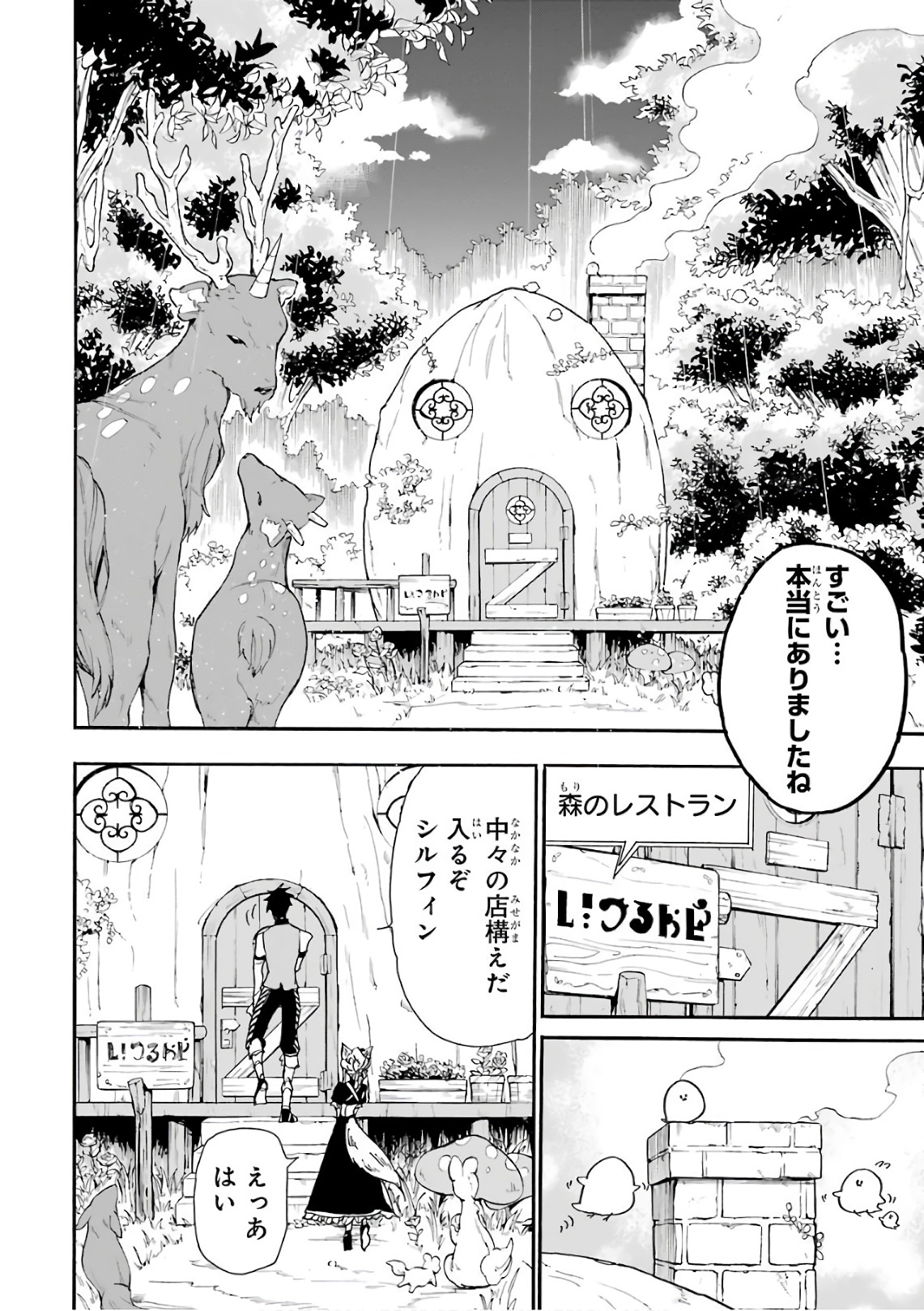 GENSOU GOURMET - raw - Chapter 14 - https://jpdd.ccdd.to/JPDD/gensougourmet/125139/e5eqink1ijp.jpg