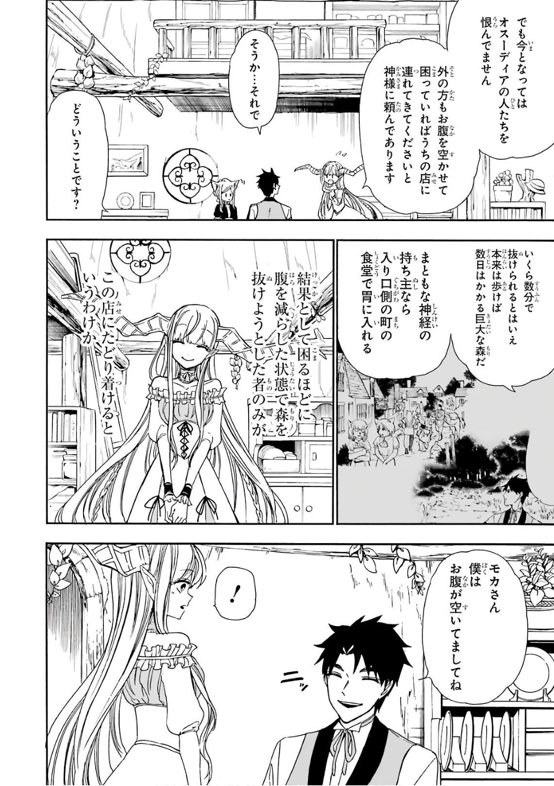 GENSOU GOURMET - raw - Chapter 14 - https://jpdd.ccdd.to/JPDD/gensougourmet/125139/kz43b54eyxj.jpg