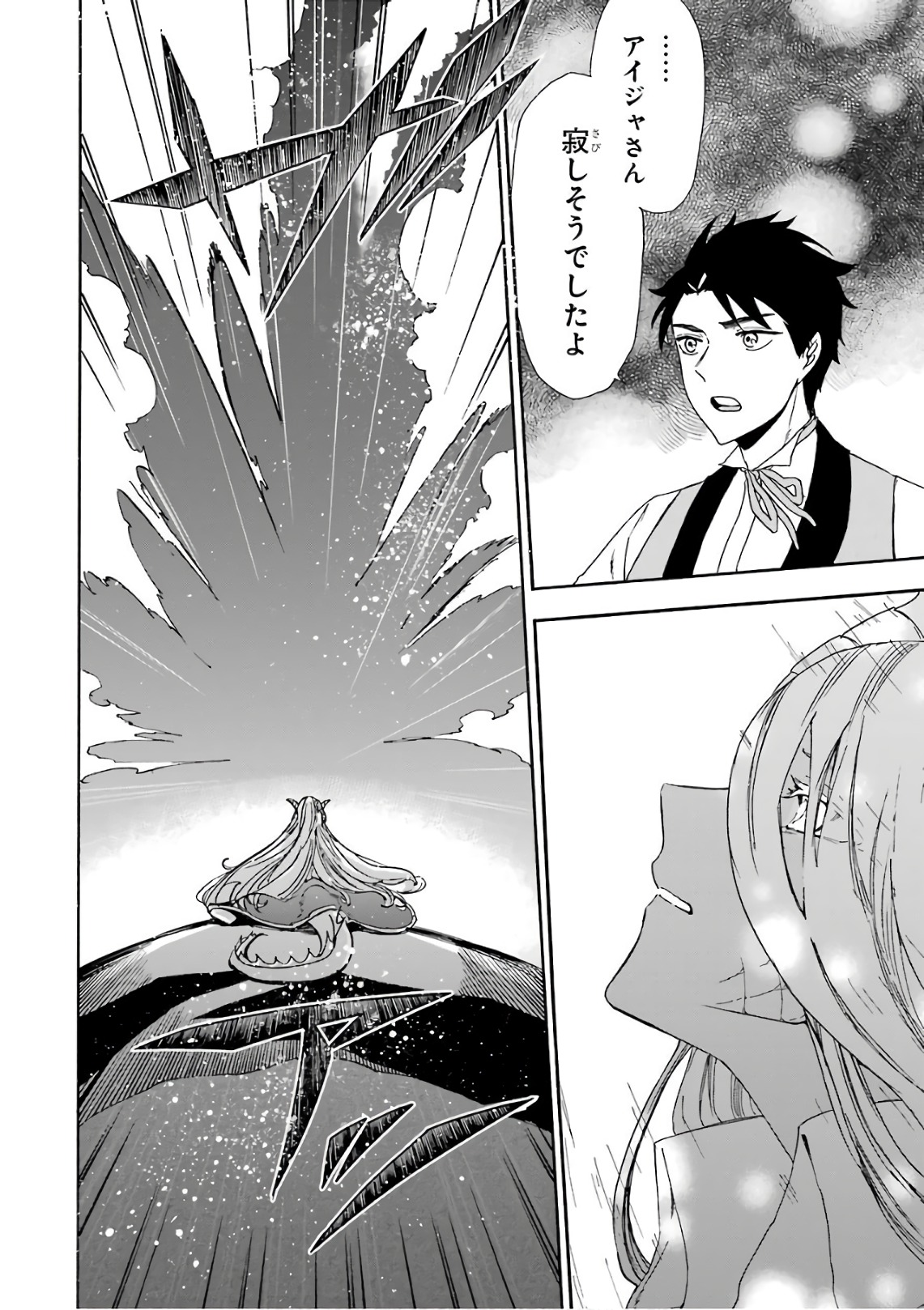 GENSOU GOURMET - raw - Chapter 14 - https://jpdd.ccdd.to/JPDD/gensougourmet/125139/npin5iaazlq.jpg