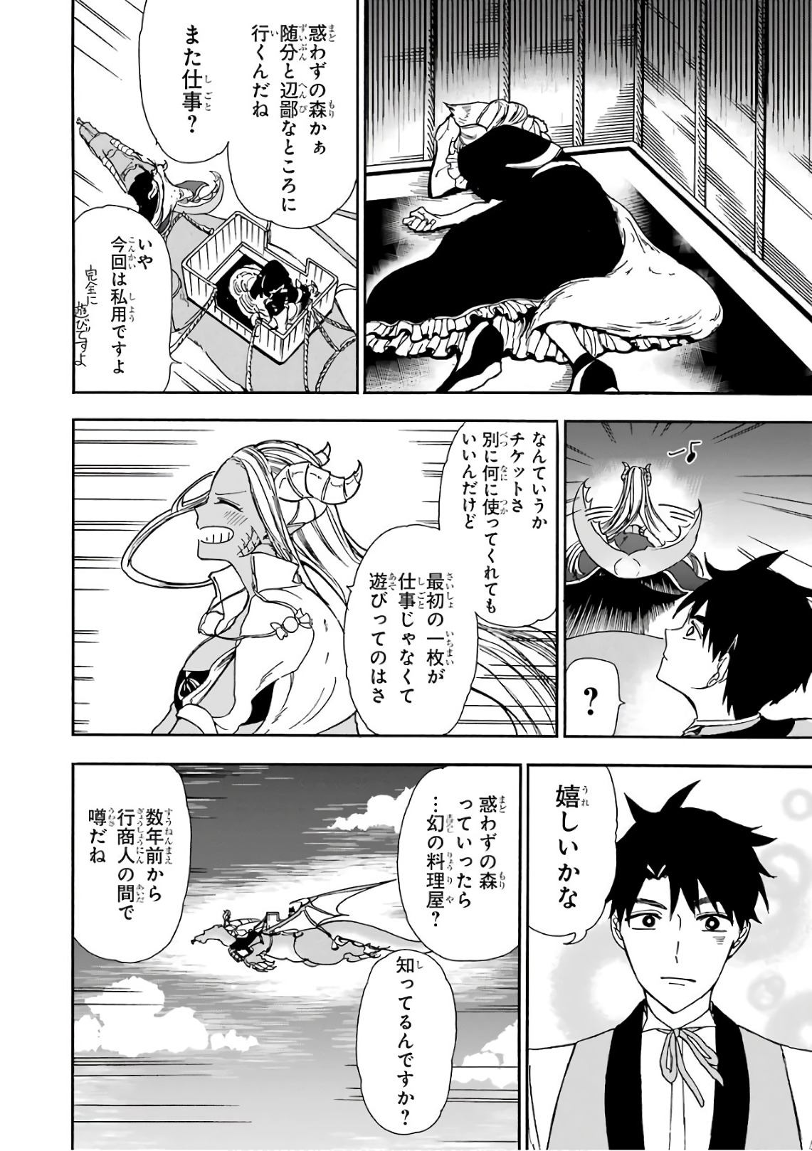 GENSOU GOURMET - raw - Chapter 14 - https://jpdd.ccdd.to/JPDD/gensougourmet/125139/qqvosikwwox.jpg