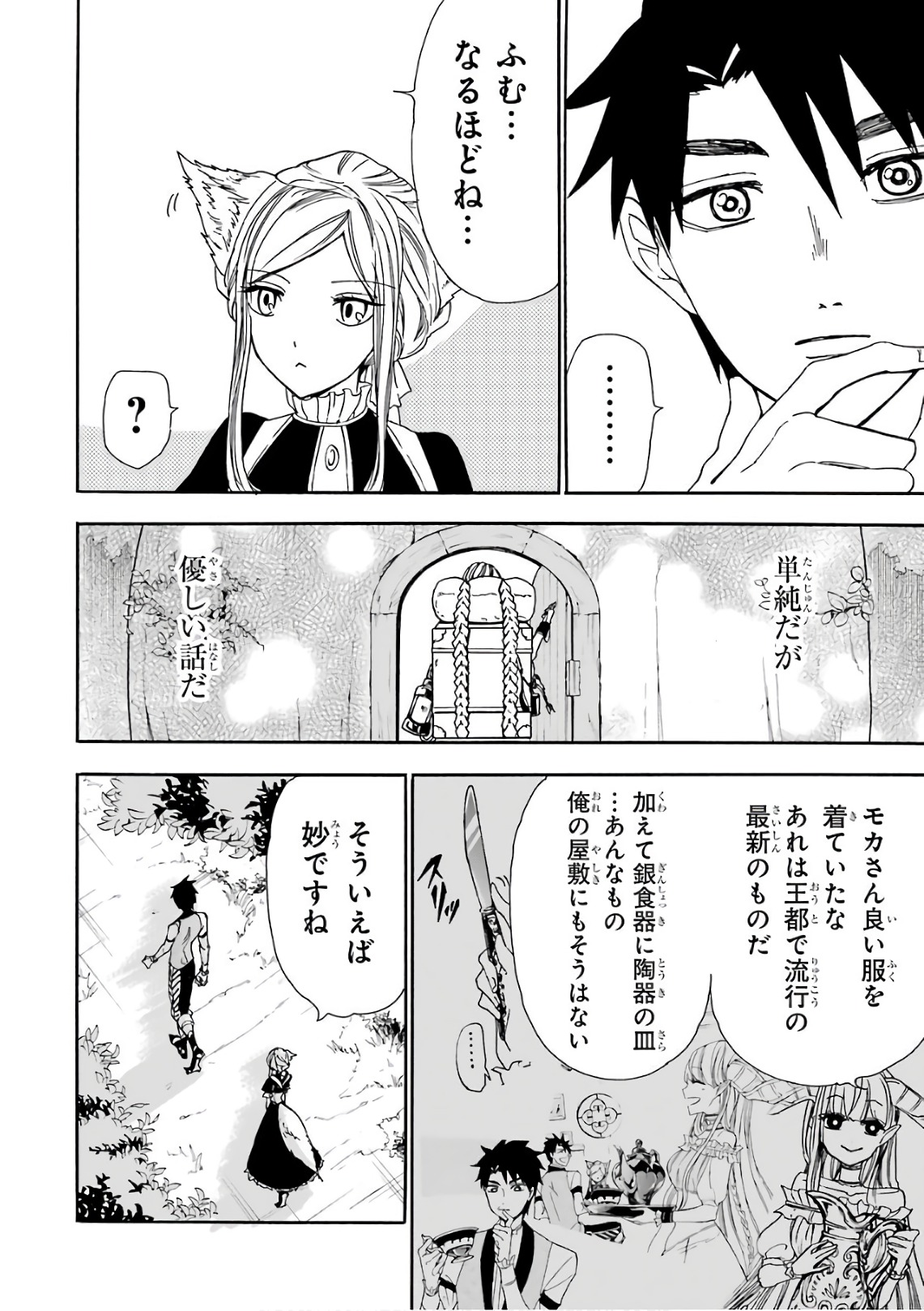 GENSOU GOURMET - raw - Chapter 14 - https://jpdd.ccdd.to/JPDD/gensougourmet/125139/qx3qxsytspr.jpg