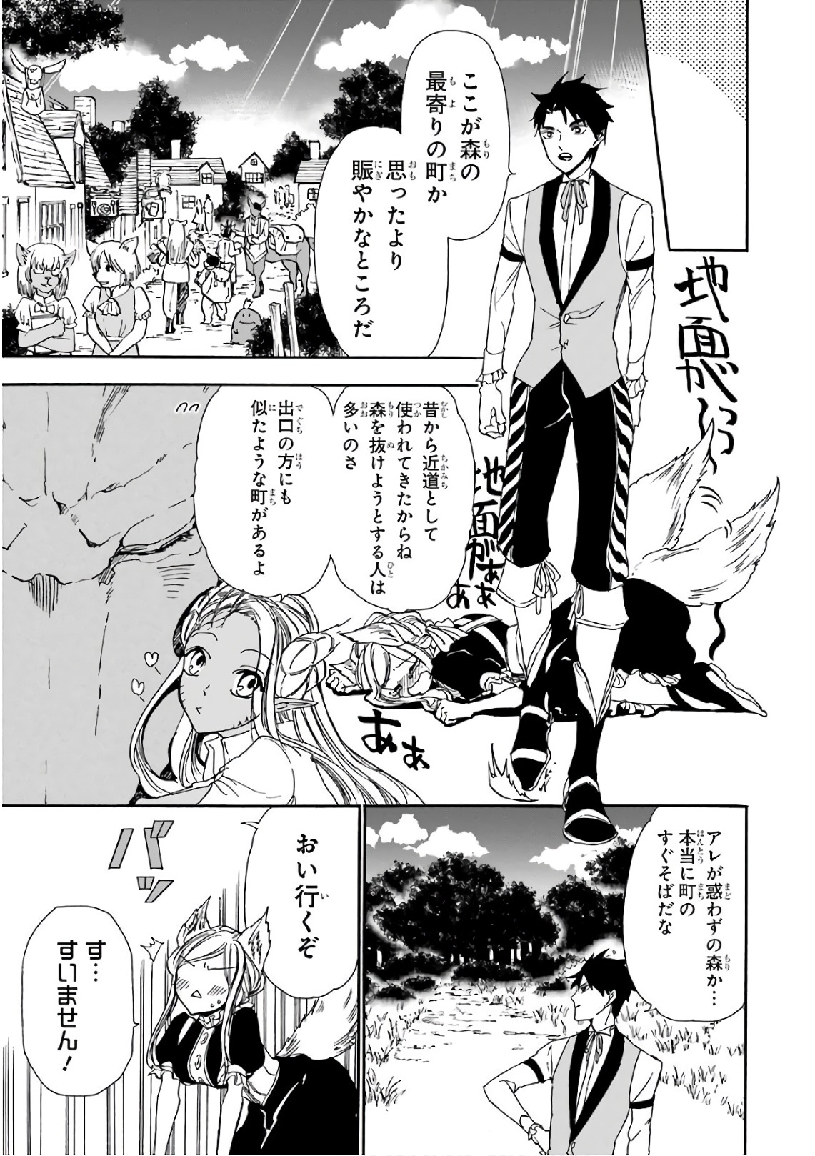 GENSOU GOURMET - raw - Chapter 14 - https://jpdd.ccdd.to/JPDD/gensougourmet/125139/rxfi2qvmke2.jpg