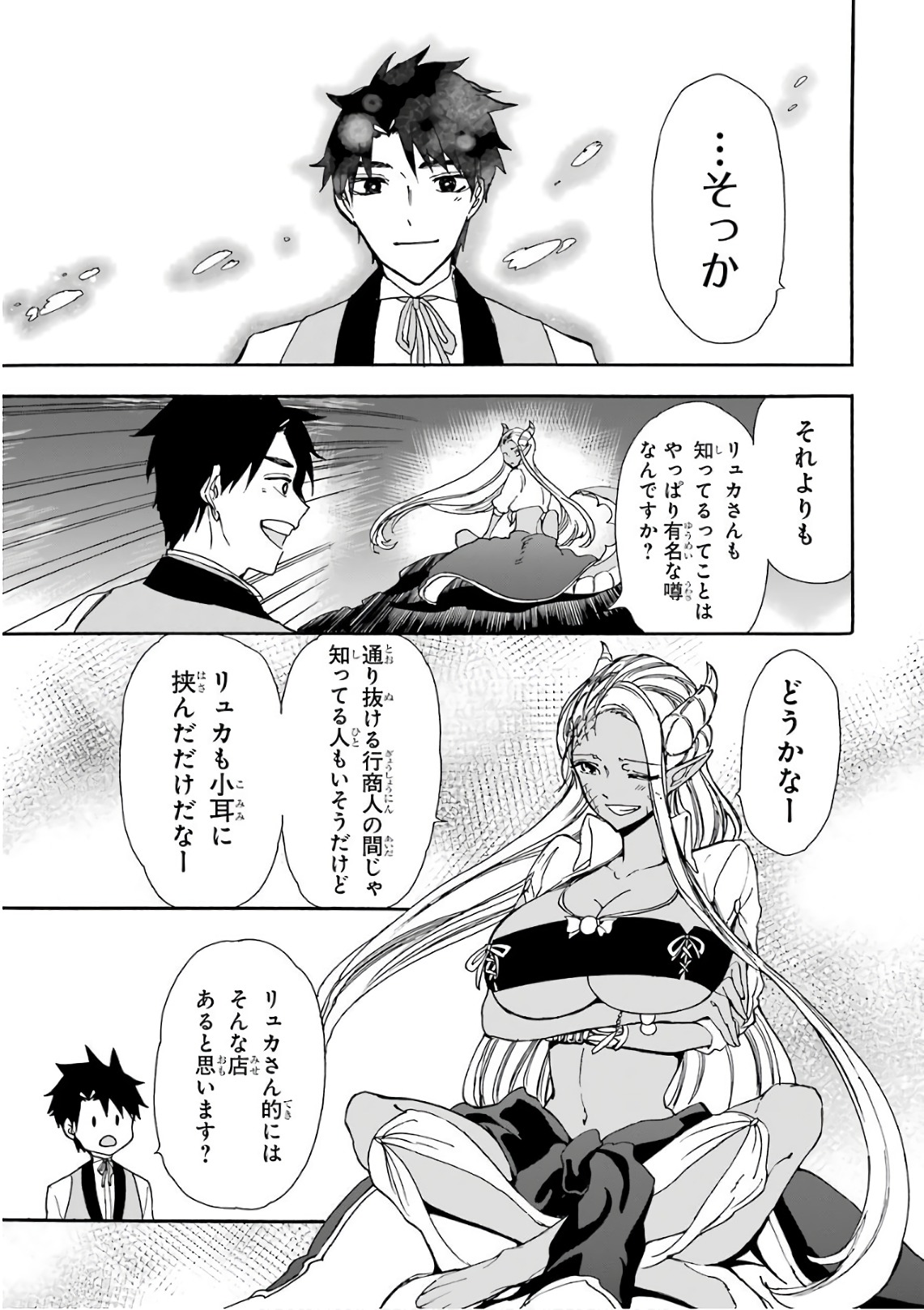 GENSOU GOURMET - raw - Chapter 14 - https://jpdd.ccdd.to/JPDD/gensougourmet/125139/saghwg0afmm.jpg