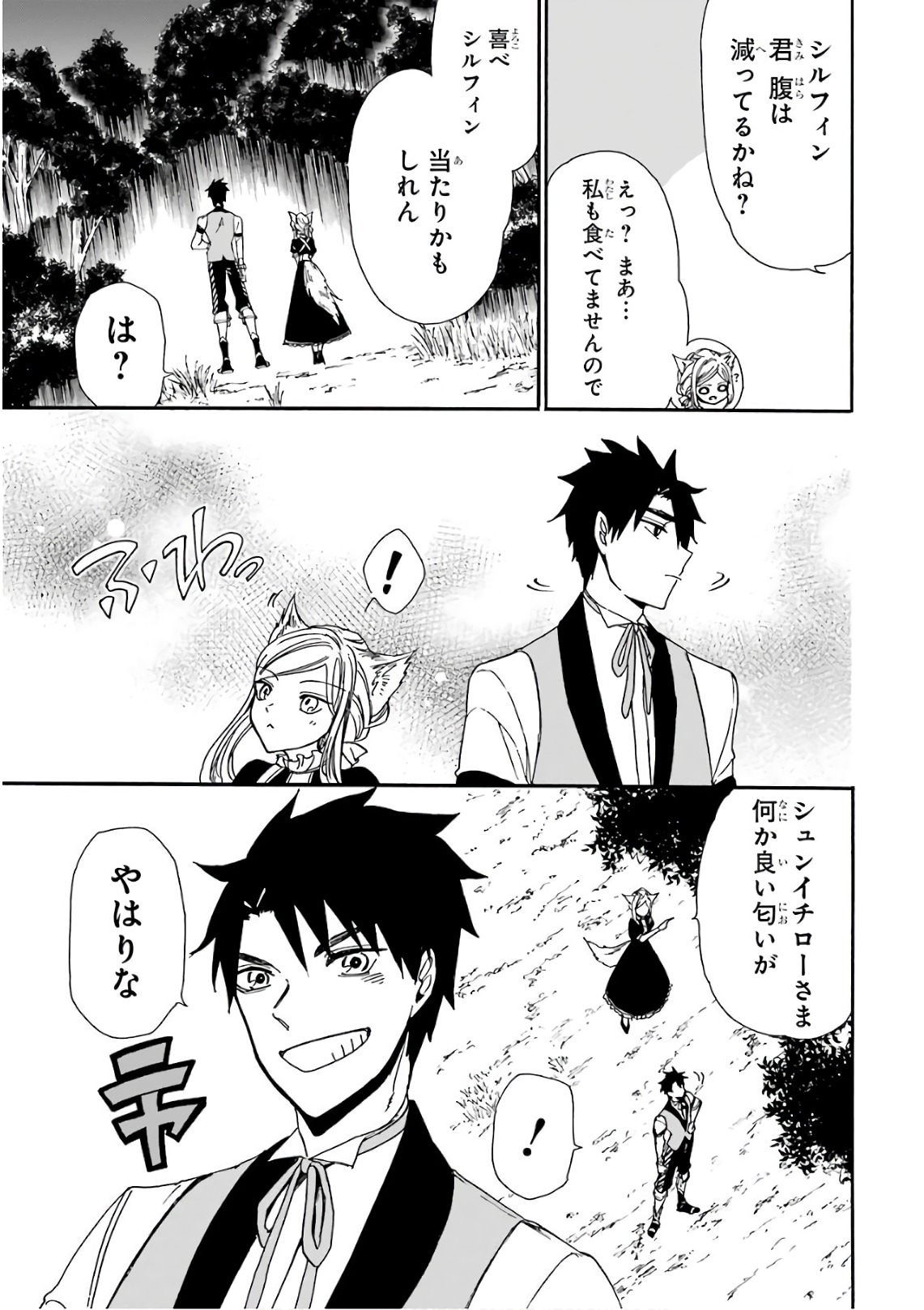 GENSOU GOURMET - raw - Chapter 14 - https://jpdd.ccdd.to/JPDD/gensougourmet/125139/tinm5sgpbdp.jpg