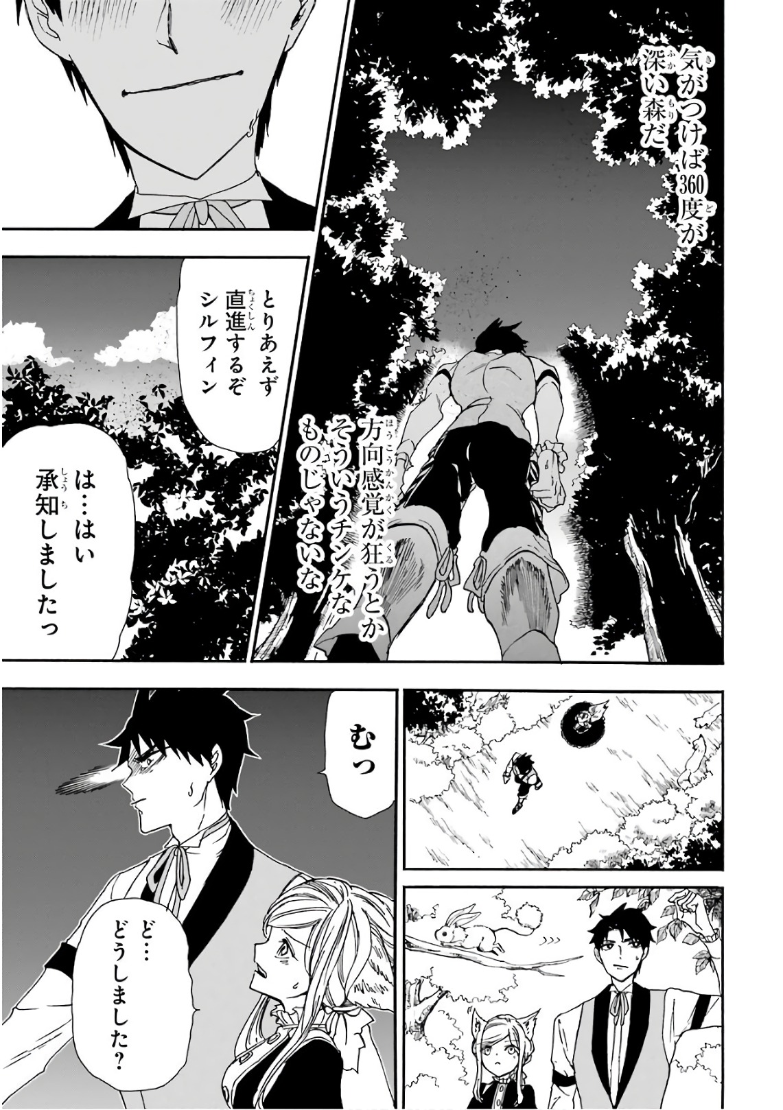 GENSOU GOURMET - raw - Chapter 14 - https://jpdd.ccdd.to/JPDD/gensougourmet/125139/tq2kd12ok41.jpg