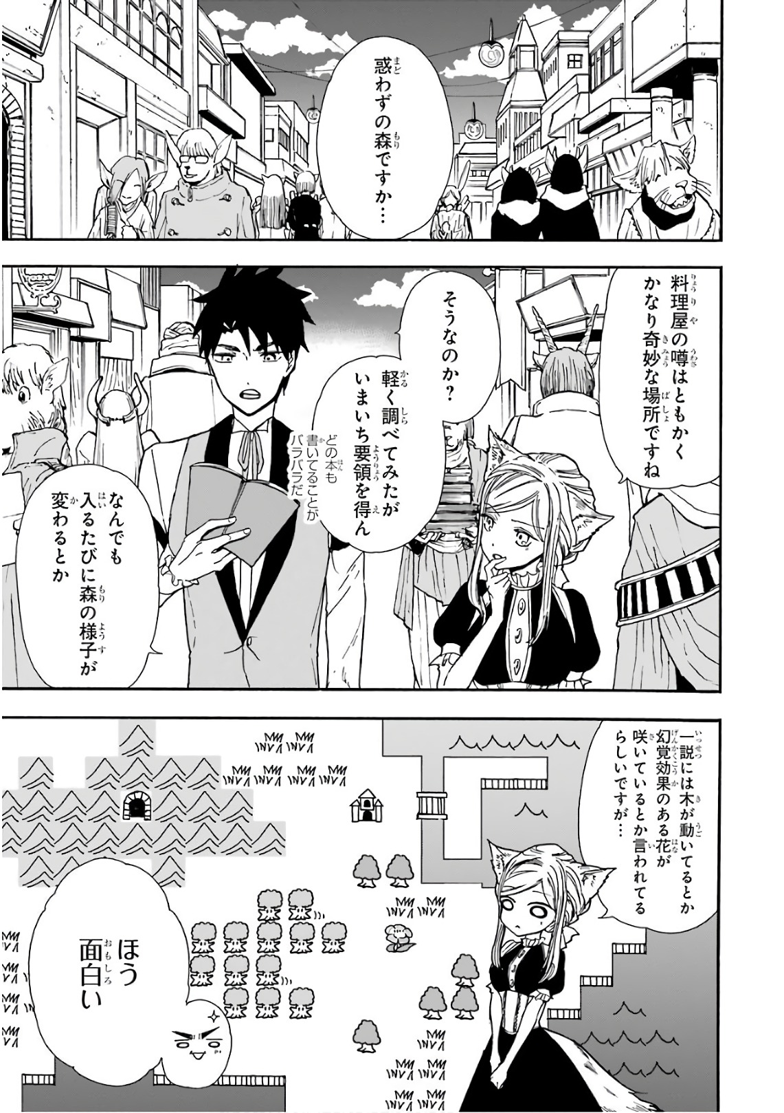 GENSOU GOURMET - raw - Chapter 14 - https://jpdd.ccdd.to/JPDD/gensougourmet/125139/u4jrxh5ru5c.jpg