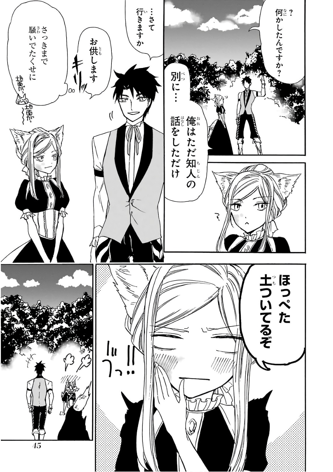 GENSOU GOURMET - raw - Chapter 14 - https://jpdd.ccdd.to/JPDD/gensougourmet/125139/uk2y4qfhpal.jpg