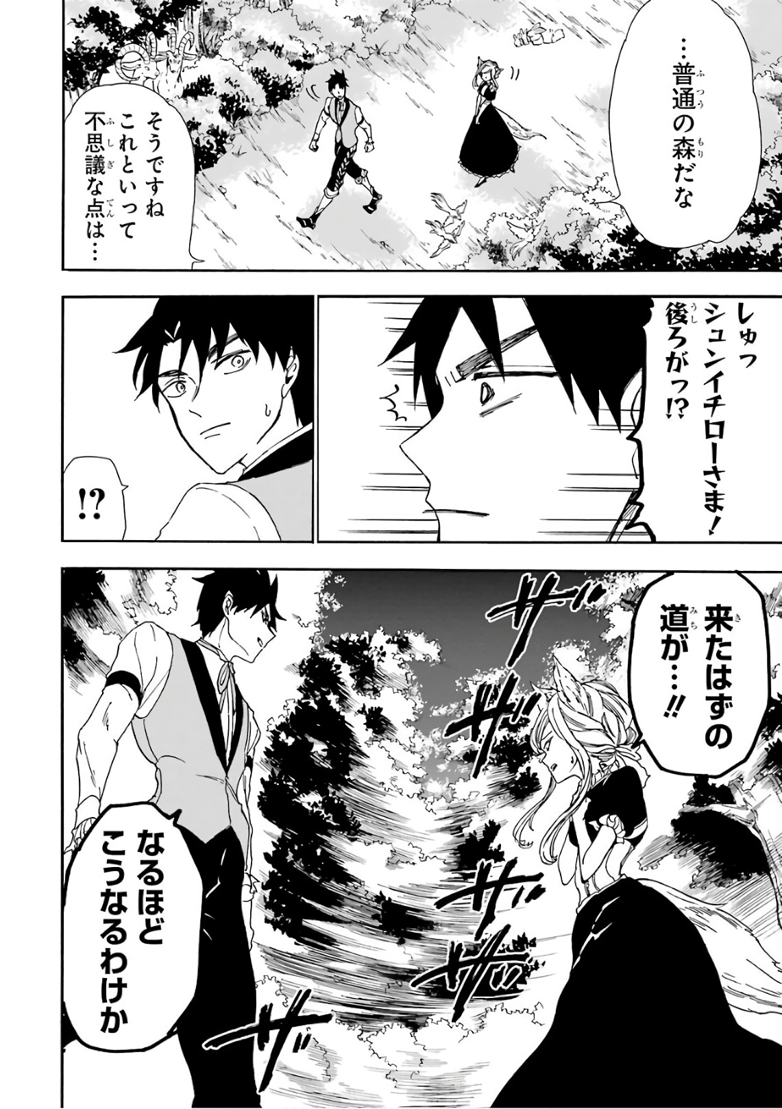 GENSOU GOURMET - raw - Chapter 14 - https://jpdd.ccdd.to/JPDD/gensougourmet/125139/wlrrxlwz0xe.jpg