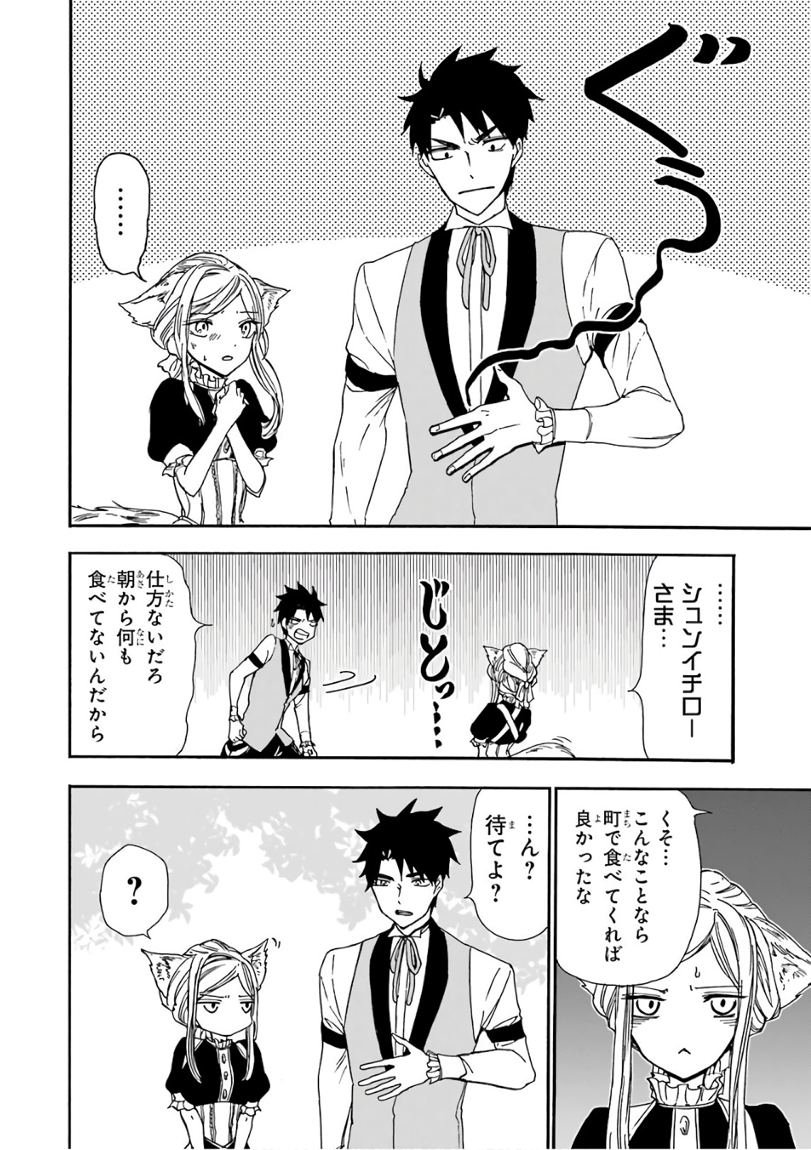 GENSOU GOURMET - raw - Chapter 14 - https://jpdd.ccdd.to/JPDD/gensougourmet/125139/xml5yvhekql.jpg