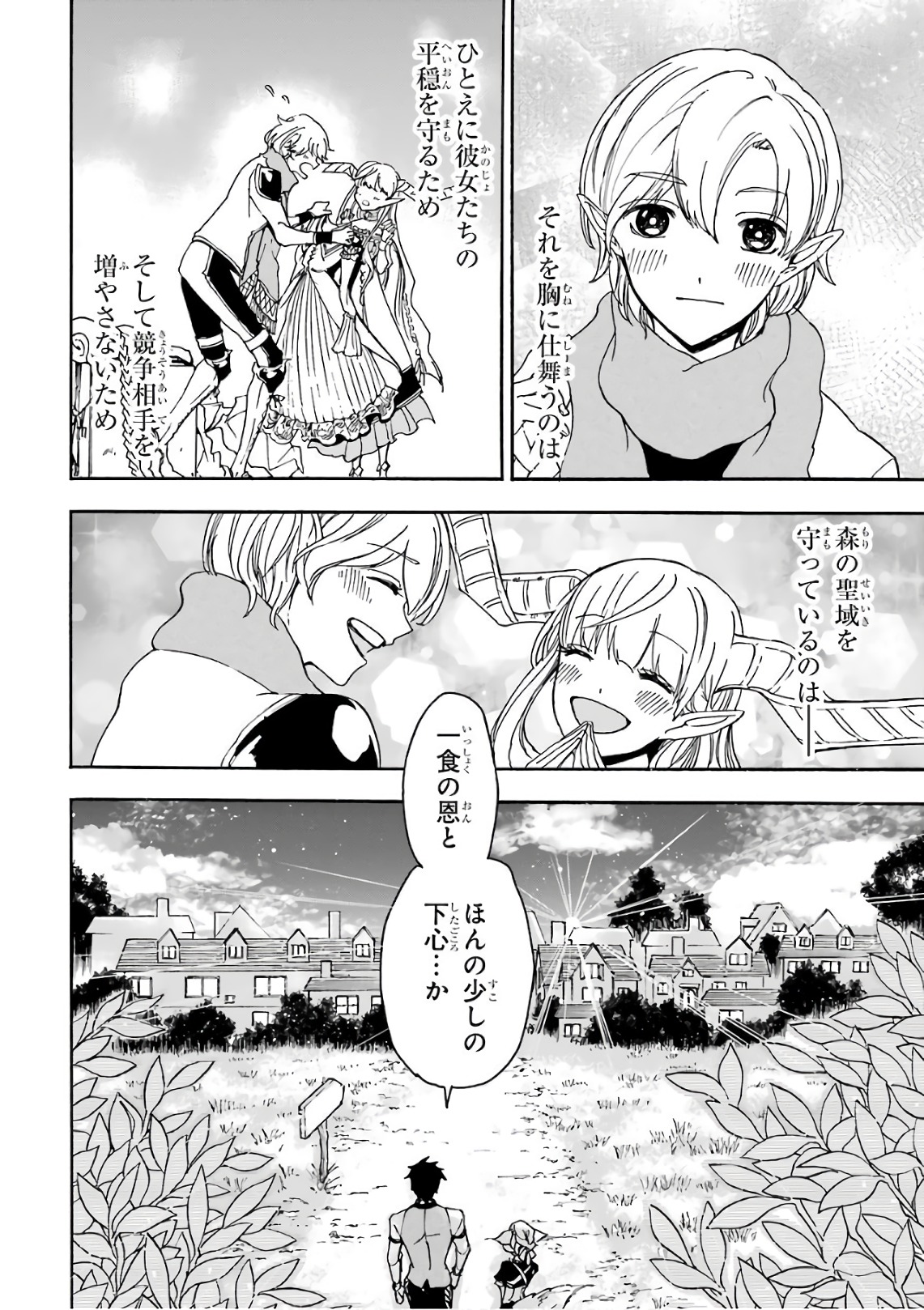 GENSOU GOURMET - raw - Chapter 14 - https://jpdd.ccdd.to/JPDD/gensougourmet/125139/yassrslscy4.jpg