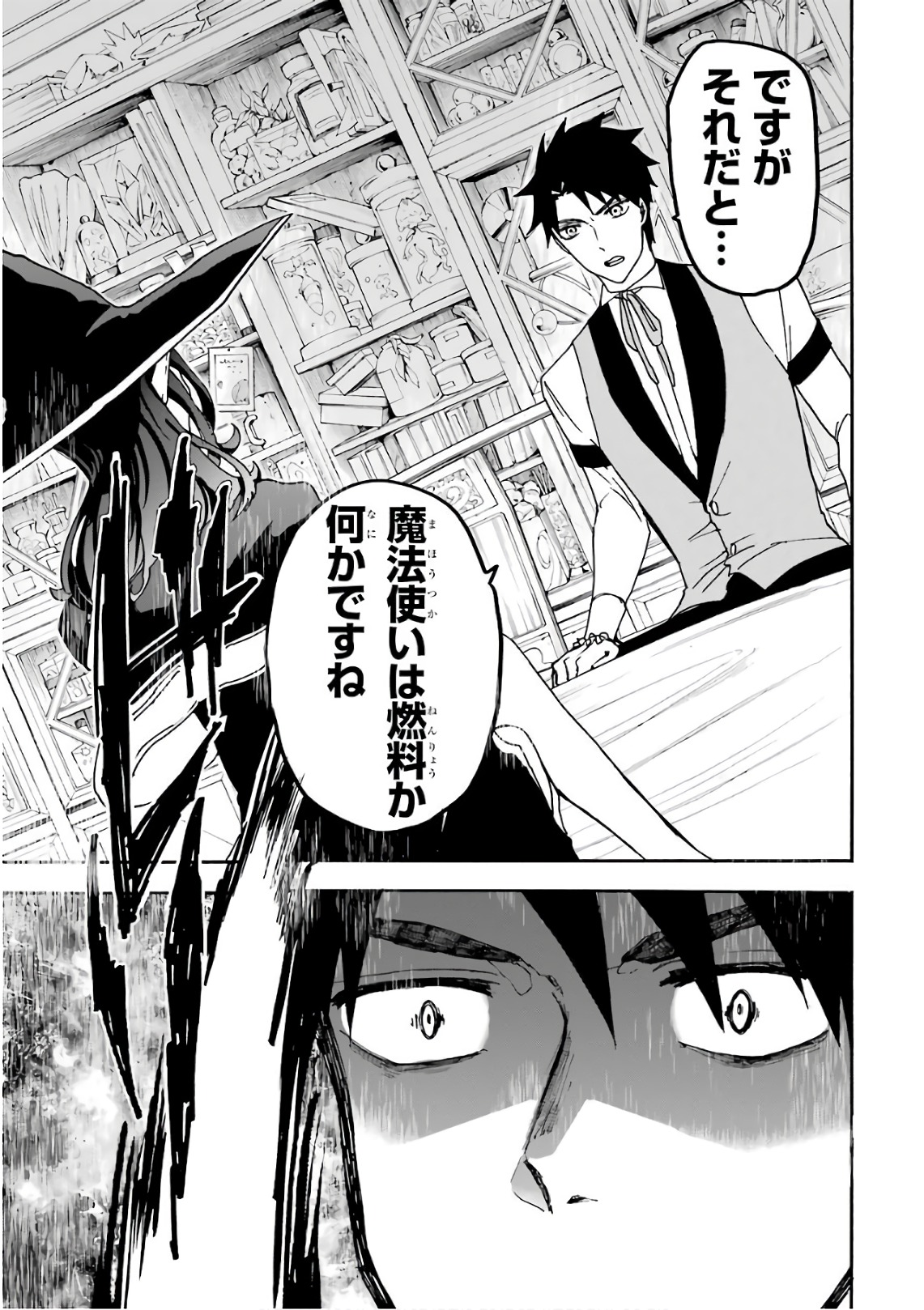 GENSOU GOURMET - raw - Chapter 13 - https://jpdd.ccdd.to/JPDD/gensougourmet/125140/1i3oznbsw5m.jpg