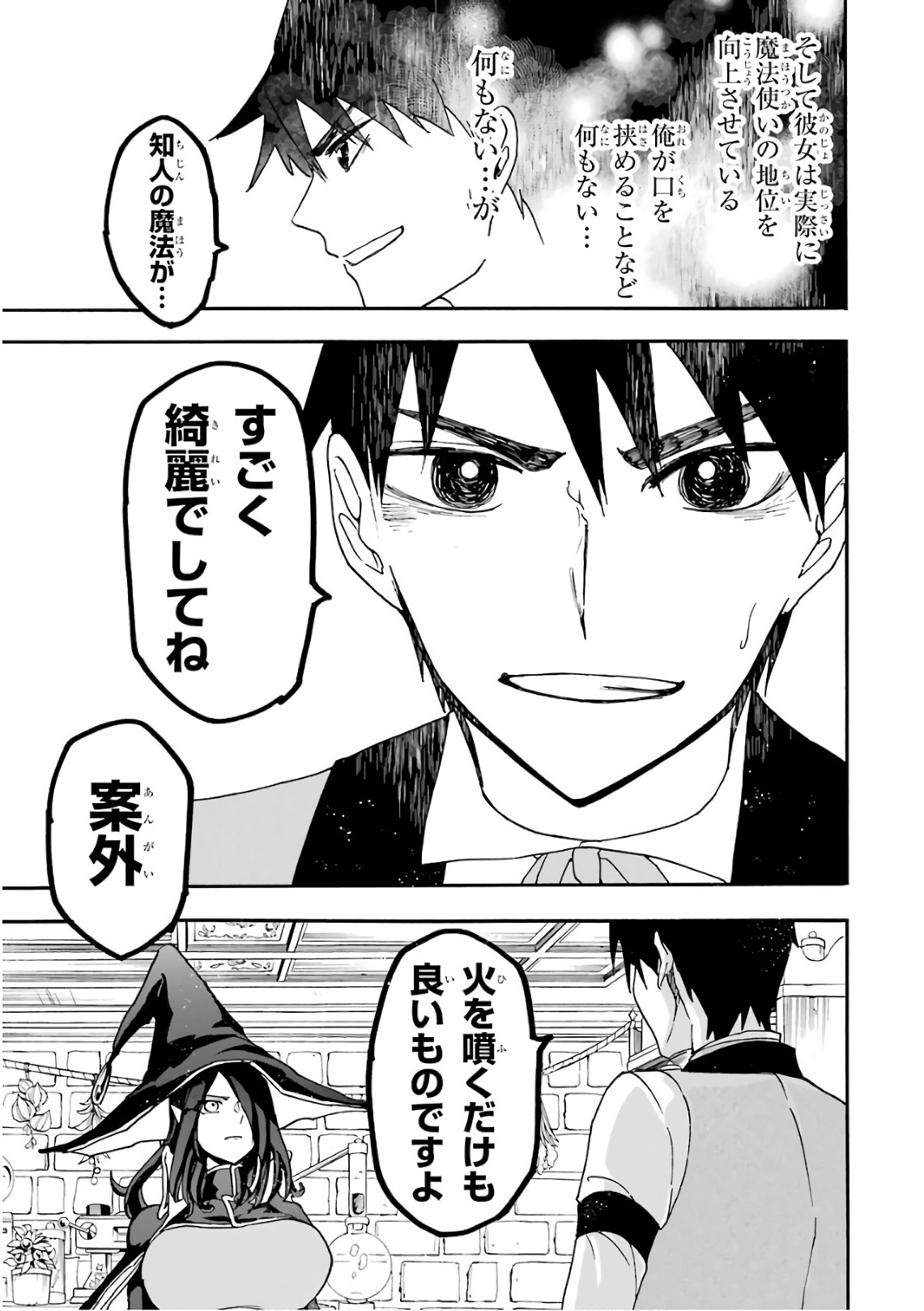 GENSOU GOURMET - raw - Chapter 13 - https://jpdd.ccdd.to/JPDD/gensougourmet/125140/21wvx0pttol.jpg