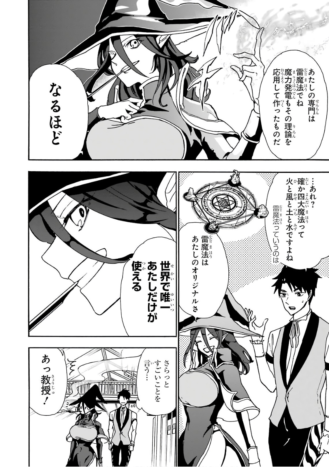 GENSOU GOURMET - raw - Chapter 13 - https://jpdd.ccdd.to/JPDD/gensougourmet/125140/3pffnquuia4.jpg
