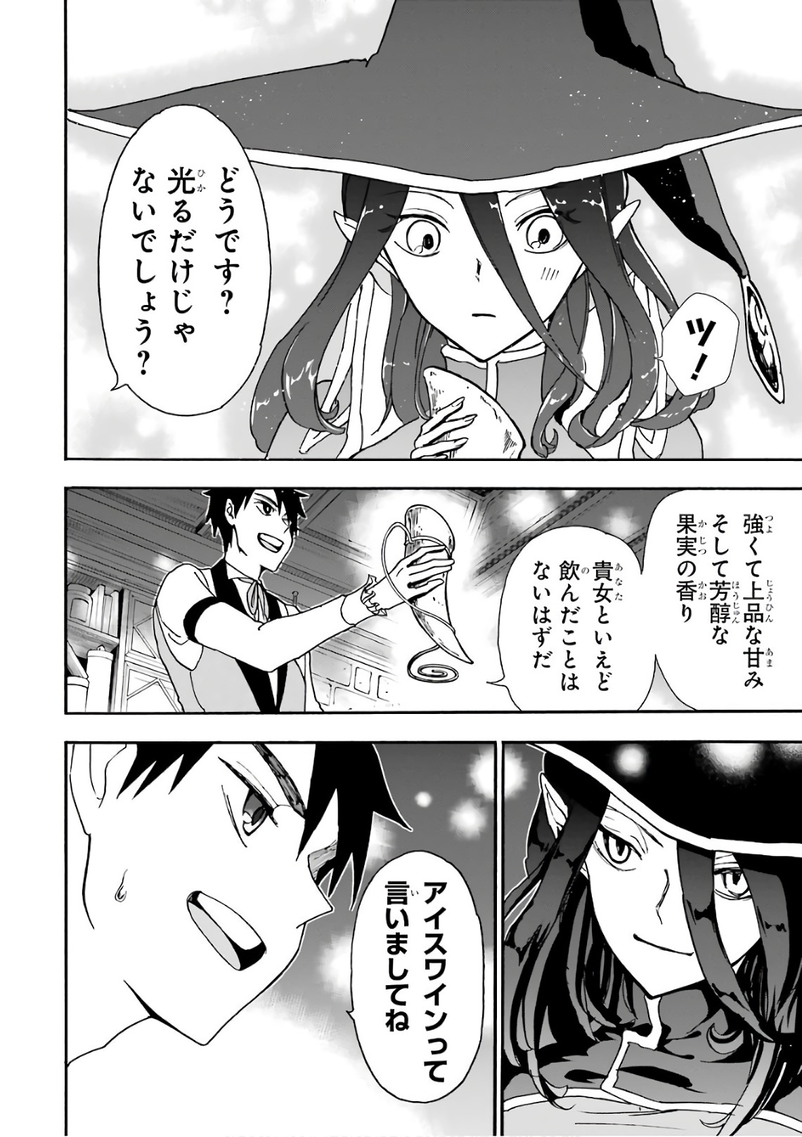GENSOU GOURMET - raw - Chapter 13 - https://jpdd.ccdd.to/JPDD/gensougourmet/125140/5mymm0dpe4y.jpg
