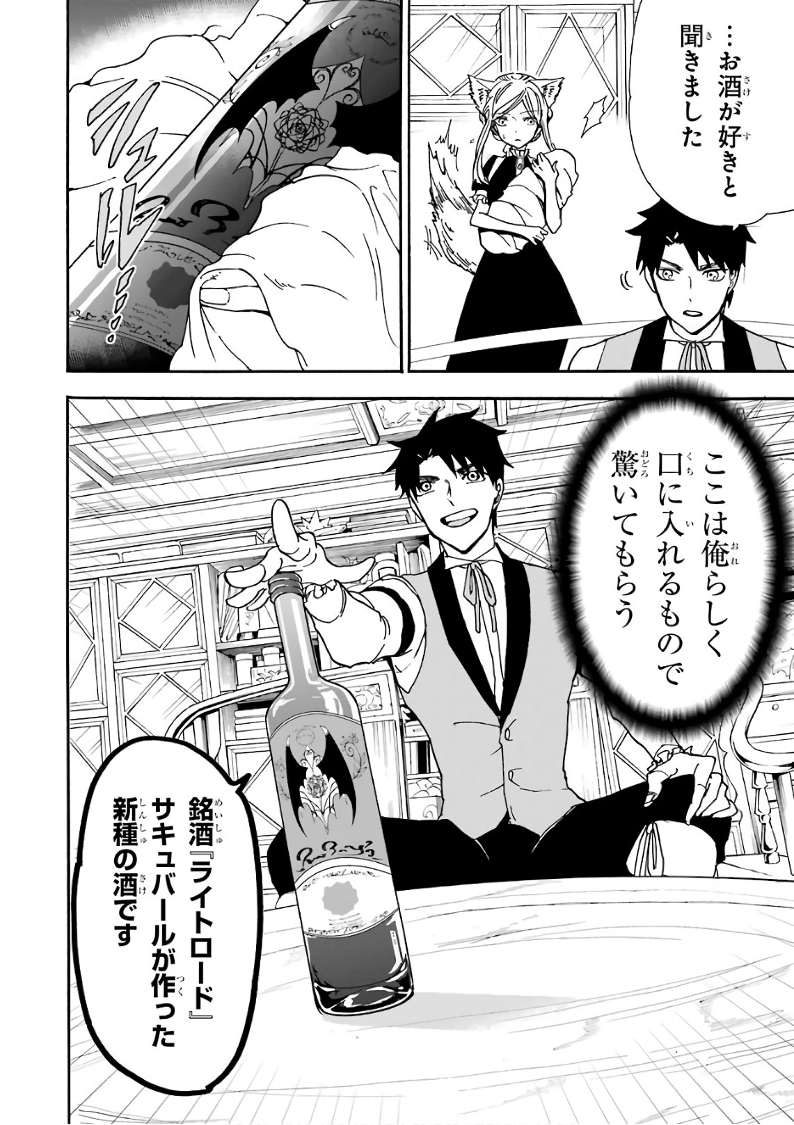 GENSOU GOURMET - raw - Chapter 13 - https://jpdd.ccdd.to/JPDD/gensougourmet/125140/b14zso2jg30.jpg