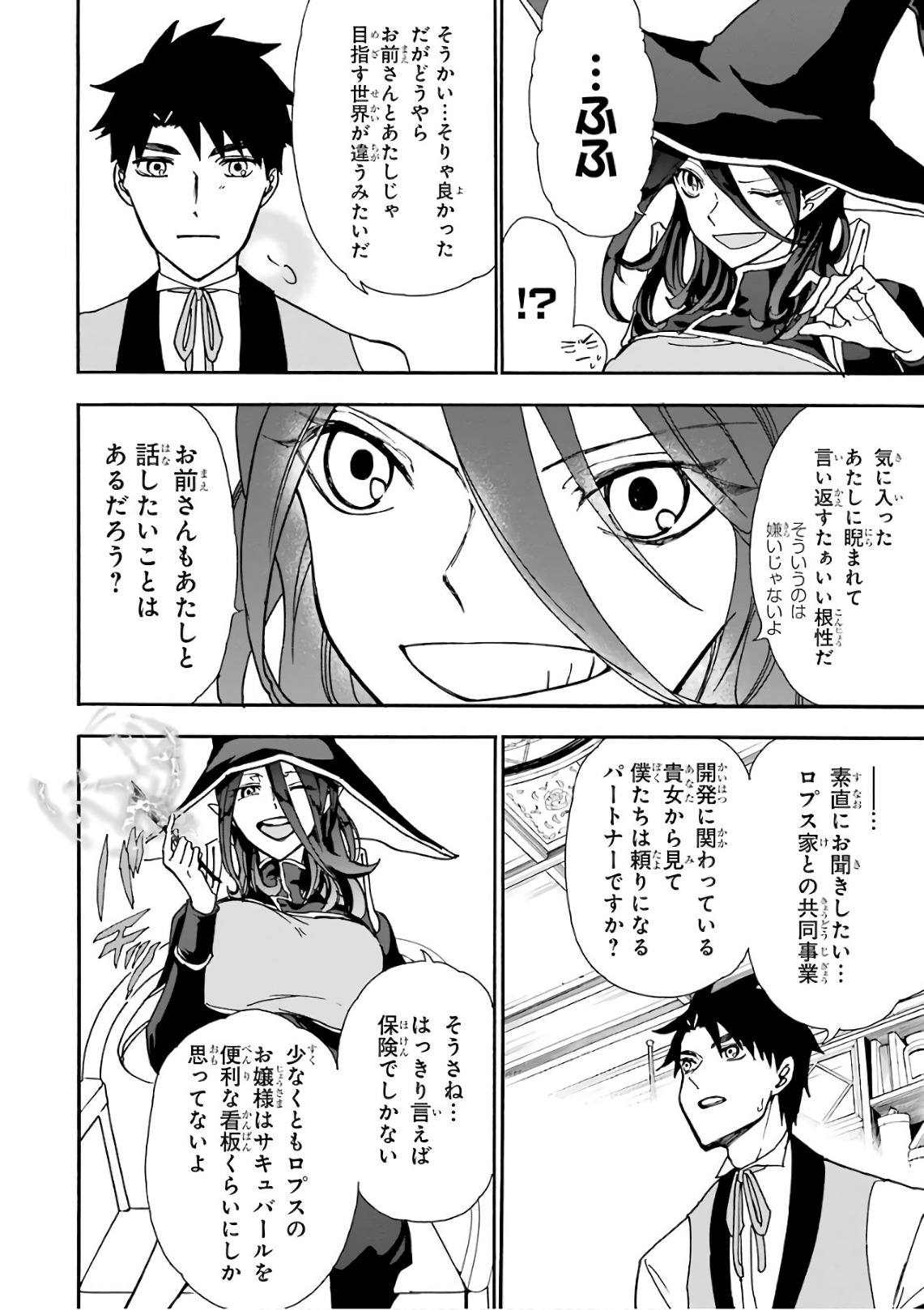 GENSOU GOURMET - raw - Chapter 13 - https://jpdd.ccdd.to/JPDD/gensougourmet/125140/b4eomqnizvr.jpg