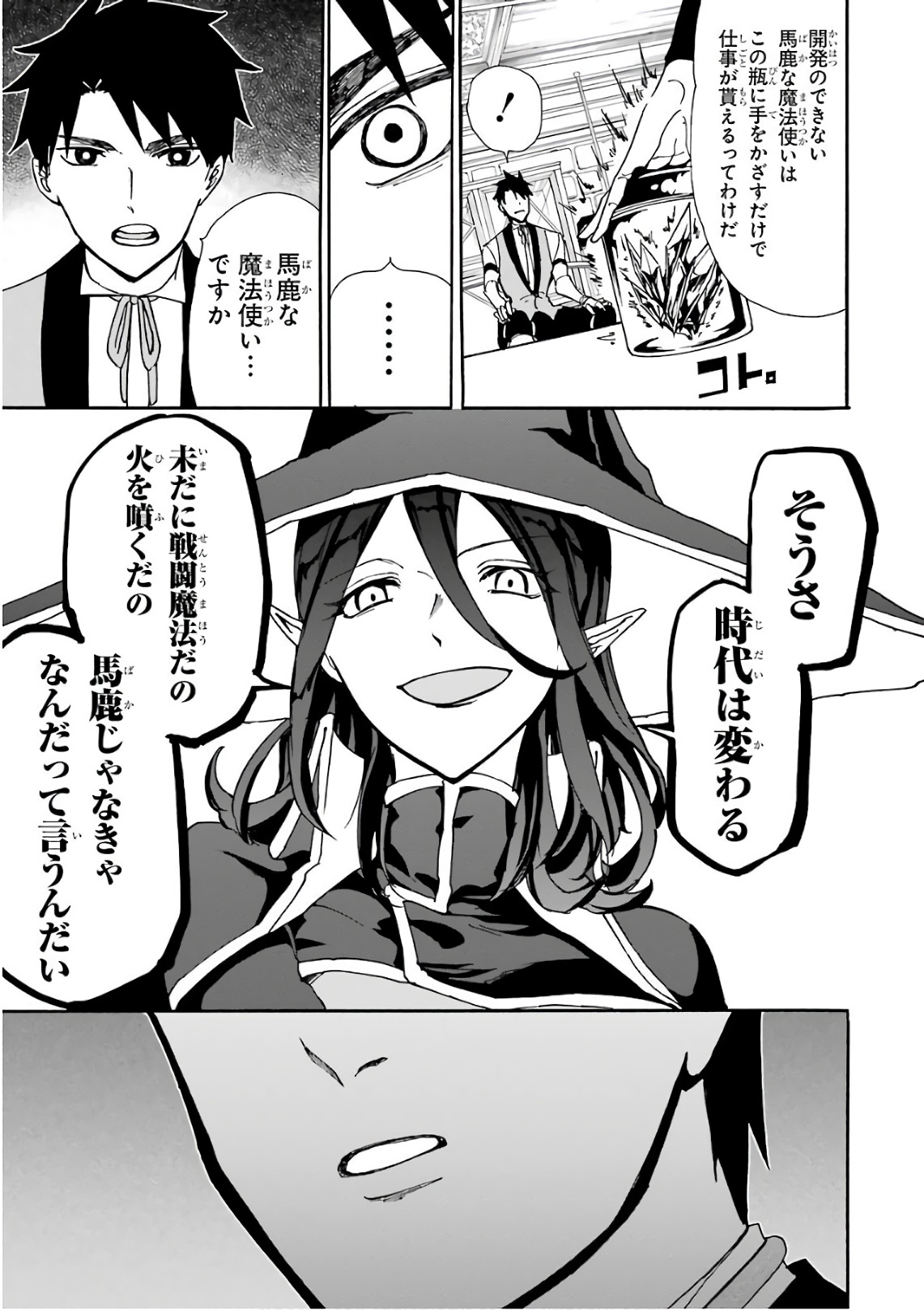 GENSOU GOURMET - raw - Chapter 13 - https://jpdd.ccdd.to/JPDD/gensougourmet/125140/cdzaf35stlt.jpg