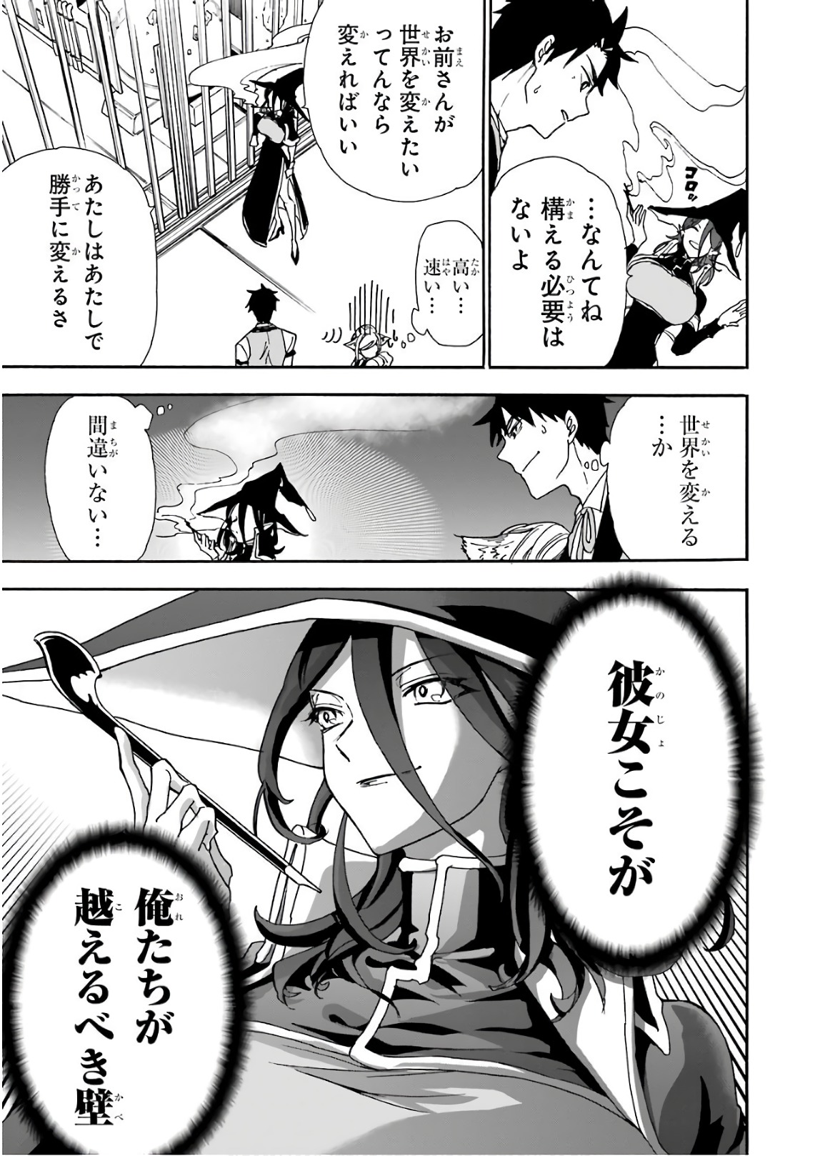 GENSOU GOURMET - raw - Chapter 13 - https://jpdd.ccdd.to/JPDD/gensougourmet/125140/ck3tqqcsuxo.jpg