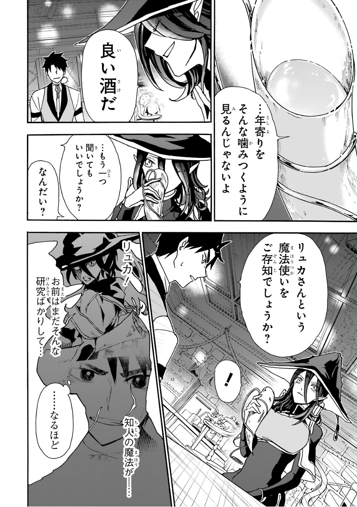 GENSOU GOURMET - raw - Chapter 13 - https://jpdd.ccdd.to/JPDD/gensougourmet/125140/ebt2u4zvm40.jpg