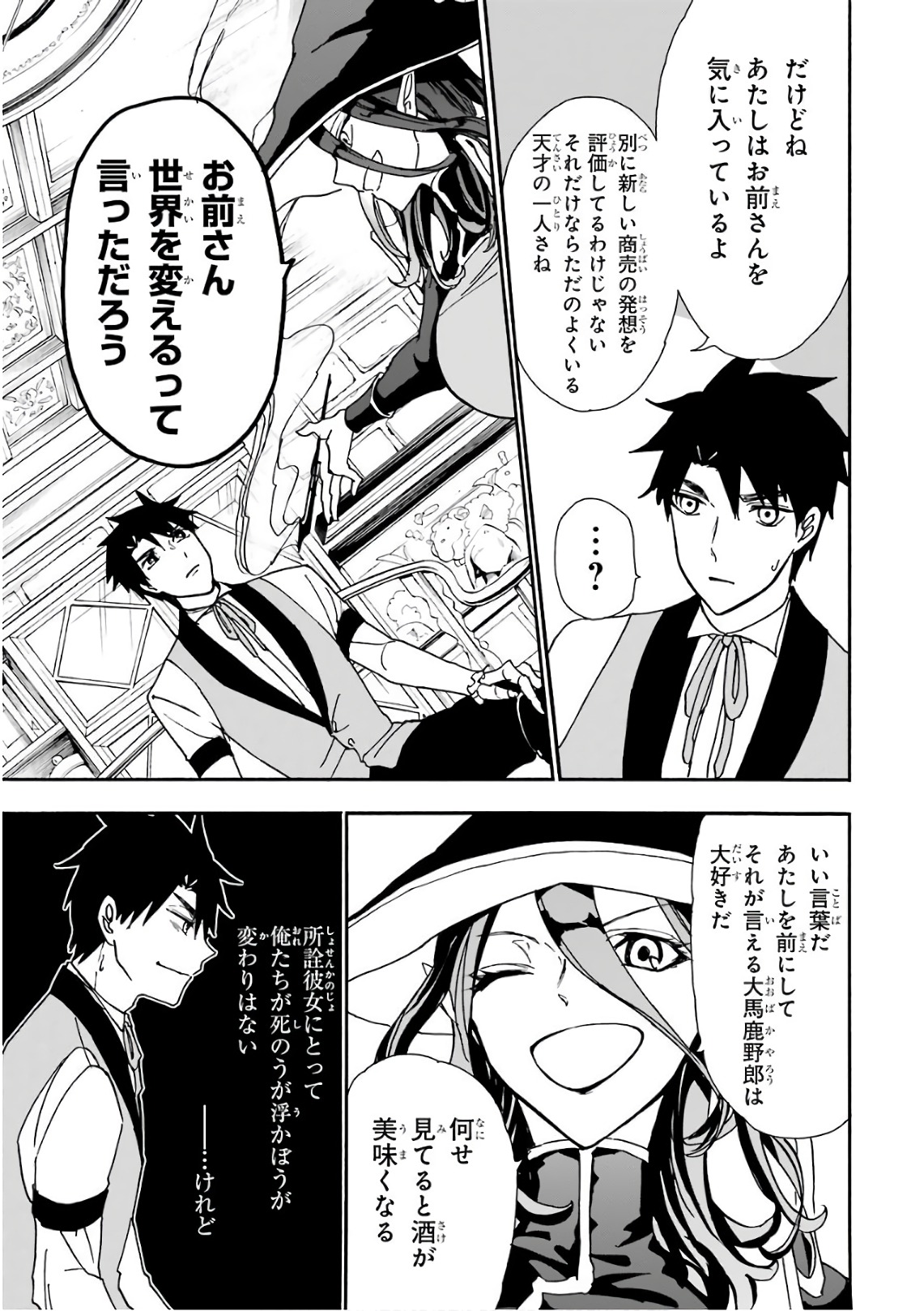 GENSOU GOURMET - raw - Chapter 13 - https://jpdd.ccdd.to/JPDD/gensougourmet/125140/ewd1yq10jyp.jpg