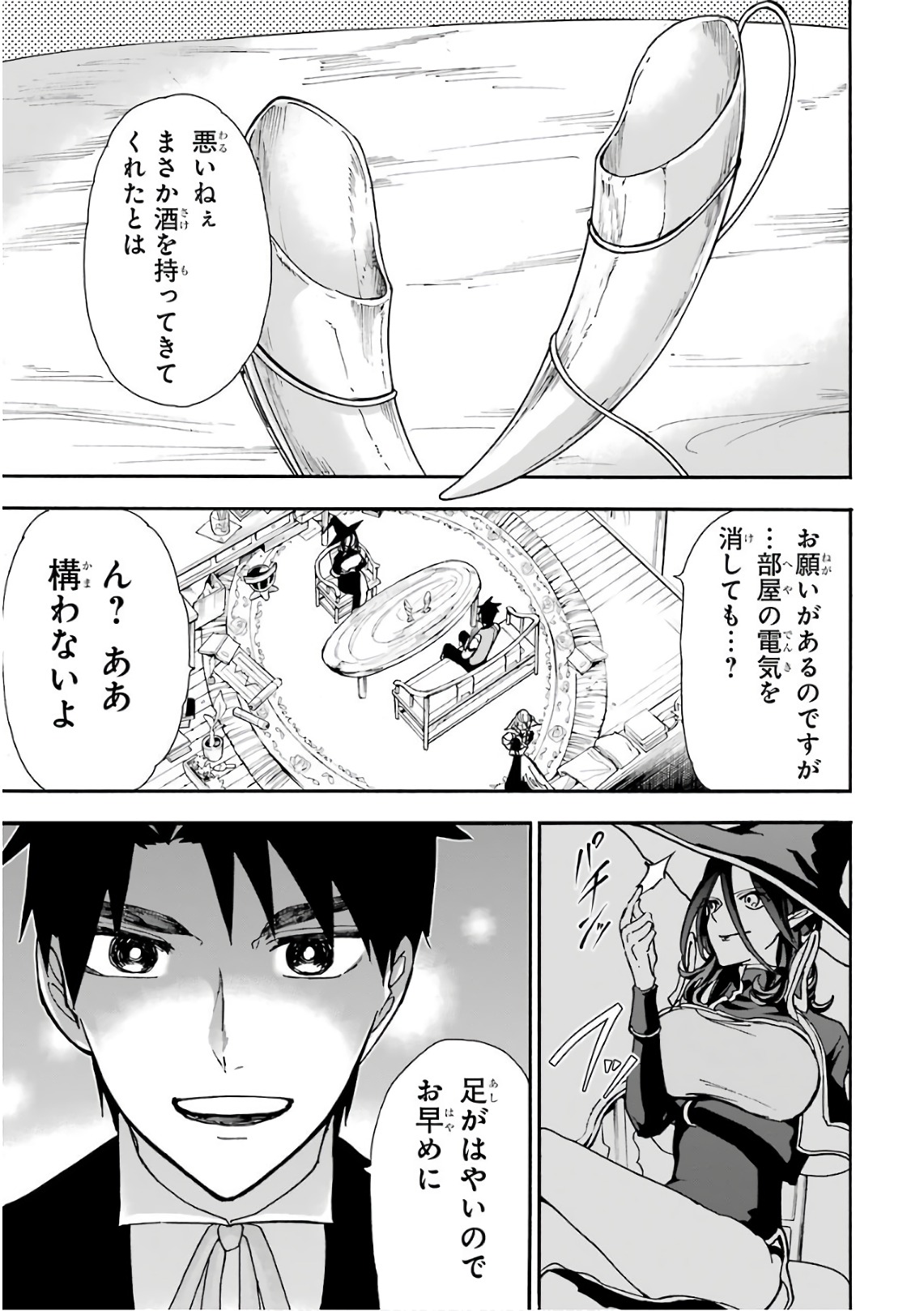 GENSOU GOURMET - raw - Chapter 13 - https://jpdd.ccdd.to/JPDD/gensougourmet/125140/hsz2040qgmp.jpg