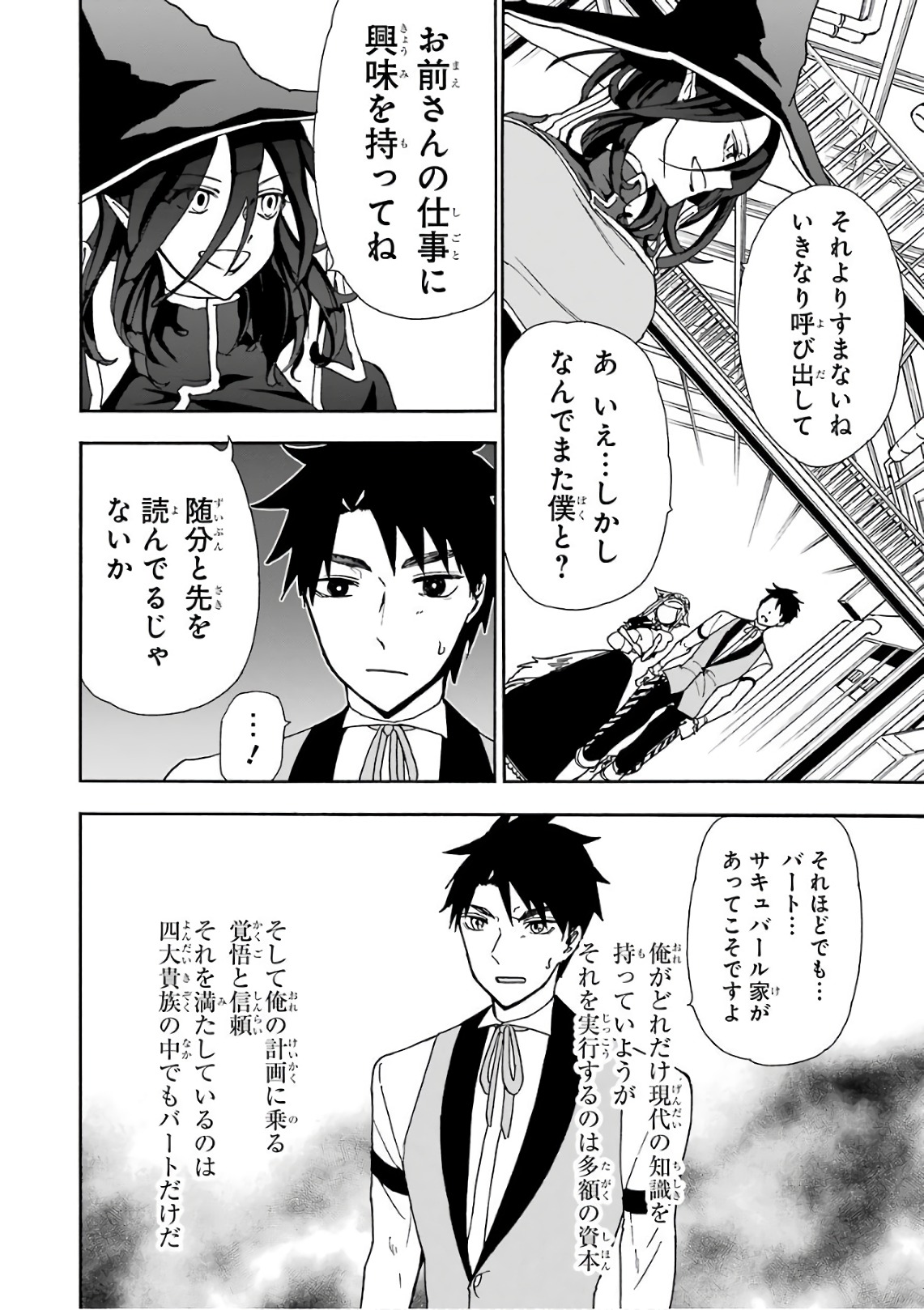 GENSOU GOURMET - raw - Chapter 13 - https://jpdd.ccdd.to/JPDD/gensougourmet/125140/kpm32ngajv3.jpg
