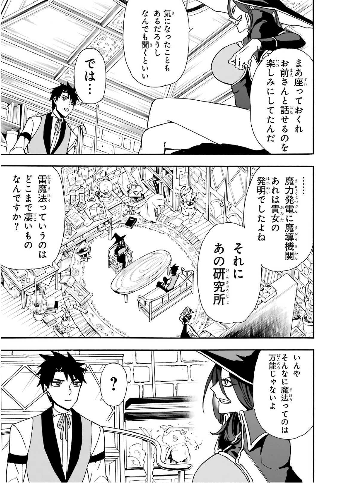 GENSOU GOURMET - raw - Chapter 13 - https://jpdd.ccdd.to/JPDD/gensougourmet/125140/lyqu2pcsa1x.jpg