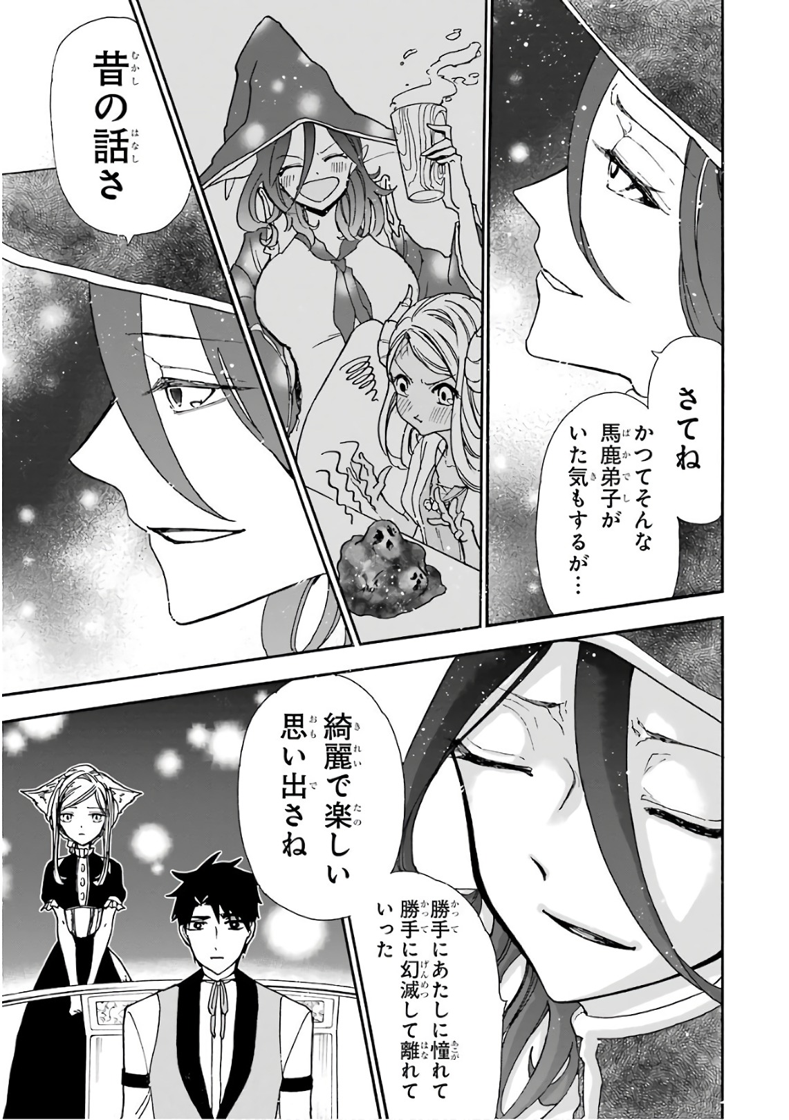 GENSOU GOURMET - raw - Chapter 13 - https://jpdd.ccdd.to/JPDD/gensougourmet/125140/m3wedygxk1r.jpg