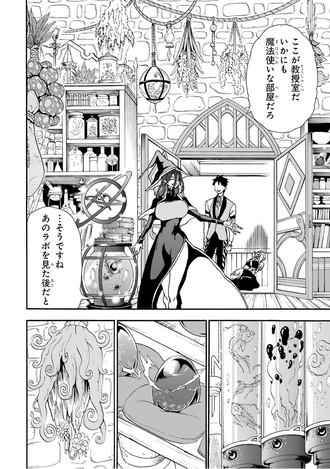 GENSOU GOURMET - raw - Chapter 13 - https://jpdd.ccdd.to/JPDD/gensougourmet/125140/n40cjblemoc.jpg