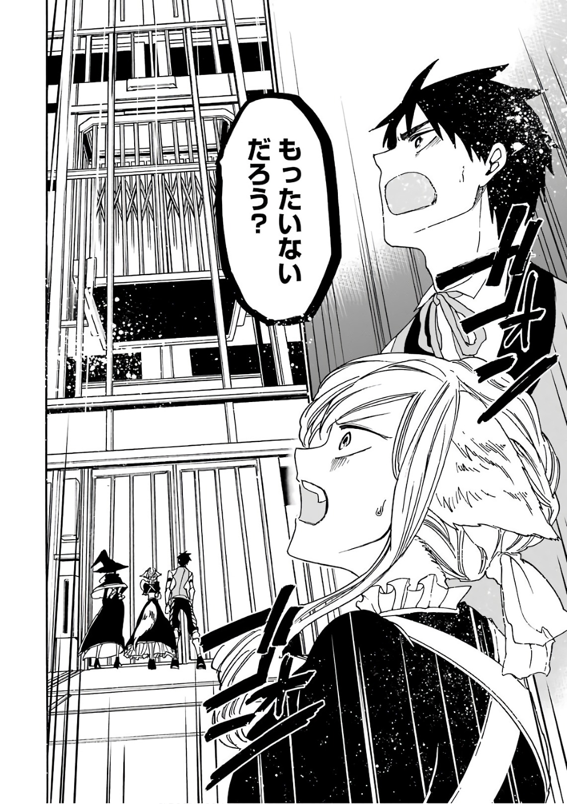 GENSOU GOURMET - raw - Chapter 13 - https://jpdd.ccdd.to/JPDD/gensougourmet/125140/p4us04cbgjg.jpg