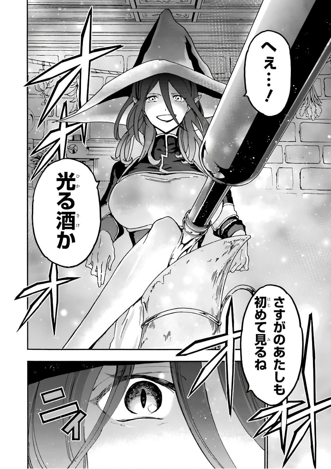 GENSOU GOURMET - raw - Chapter 13 - https://jpdd.ccdd.to/JPDD/gensougourmet/125140/pucrepzdcda.jpg
