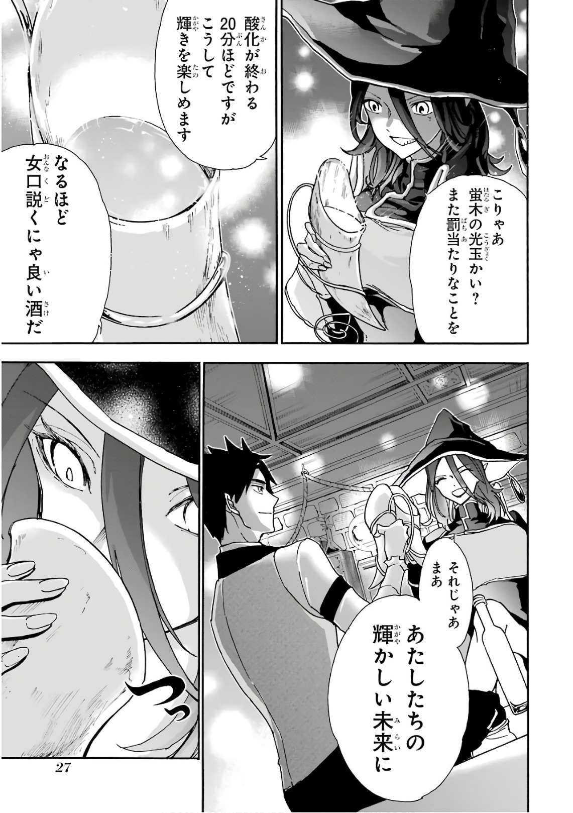 GENSOU GOURMET - raw - Chapter 13 - https://jpdd.ccdd.to/JPDD/gensougourmet/125140/qv0qma1diik.jpg