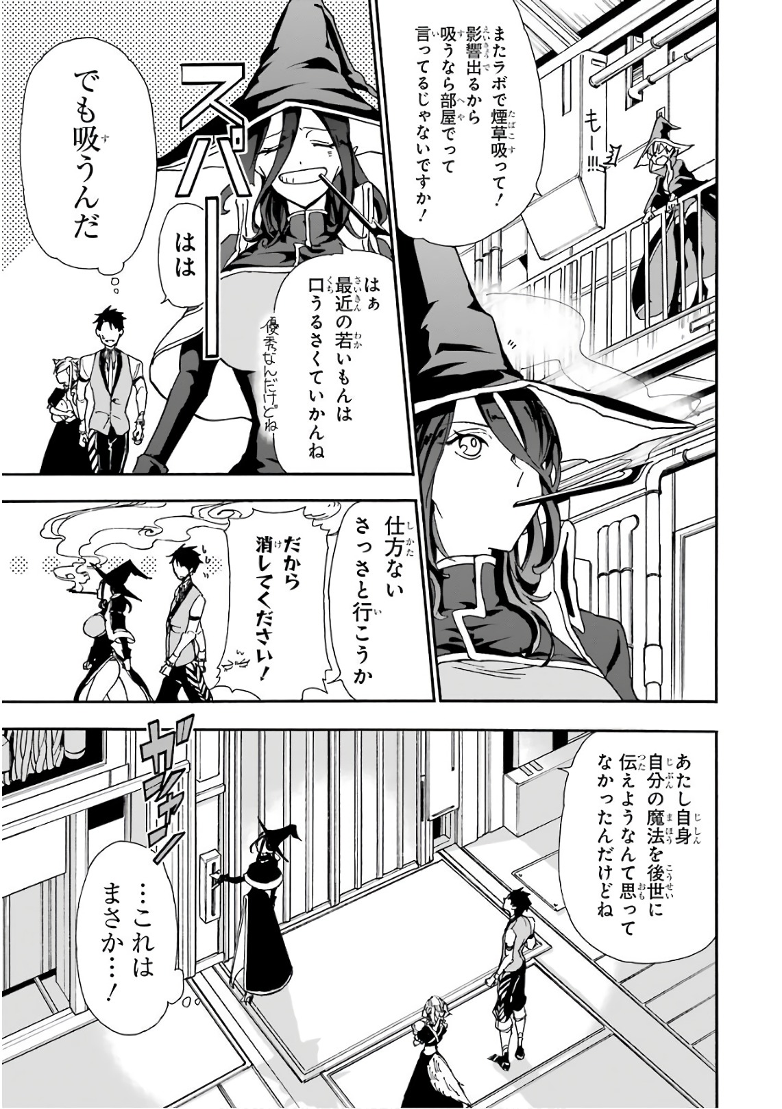 GENSOU GOURMET - raw - Chapter 13 - https://jpdd.ccdd.to/JPDD/gensougourmet/125140/rim23xigbjm.jpg
