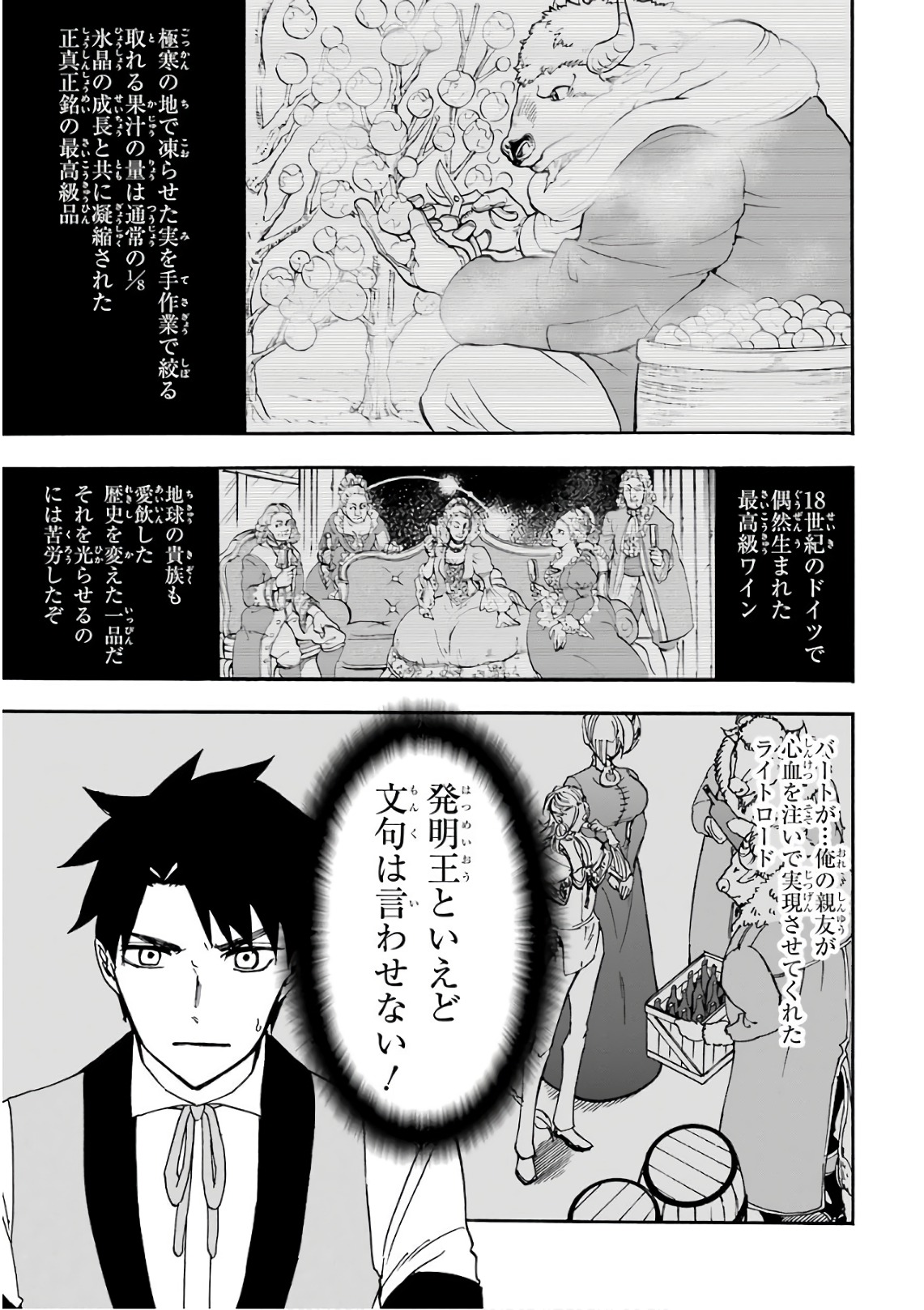 GENSOU GOURMET - raw - Chapter 13 - https://jpdd.ccdd.to/JPDD/gensougourmet/125140/teamqj2j53e.jpg